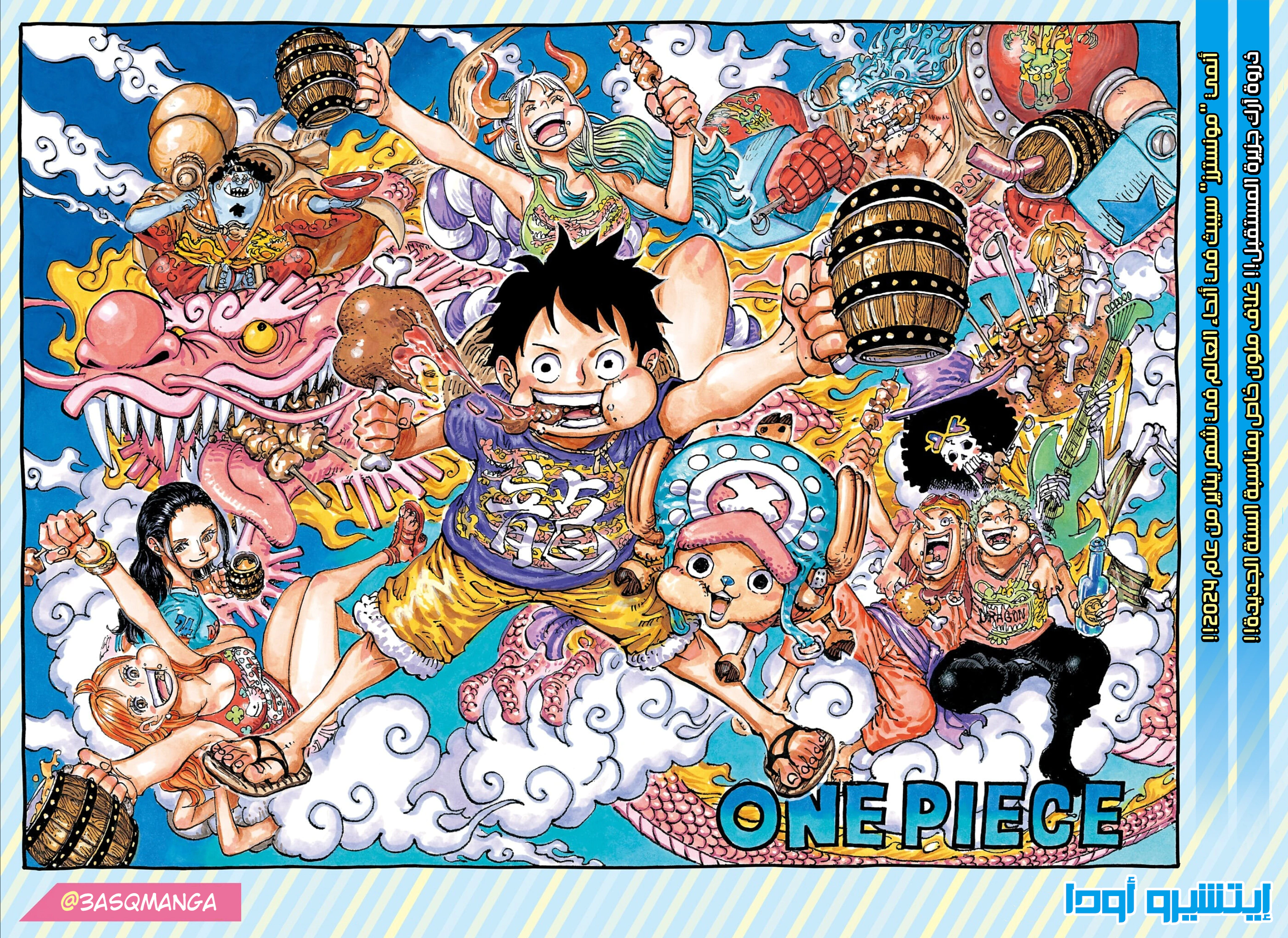 Read One Piece AR Manga Online