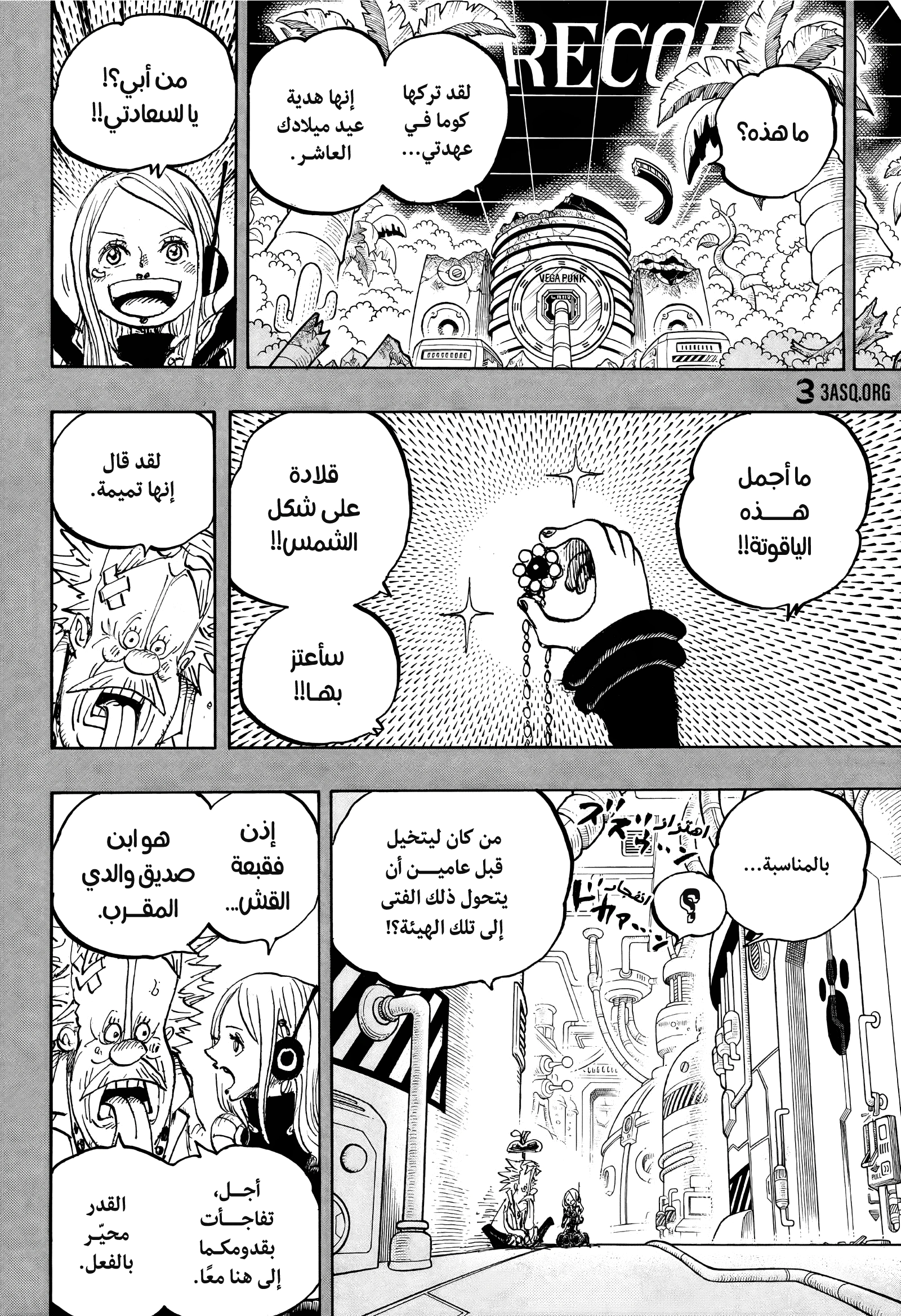 Read One Piece AR Manga Online