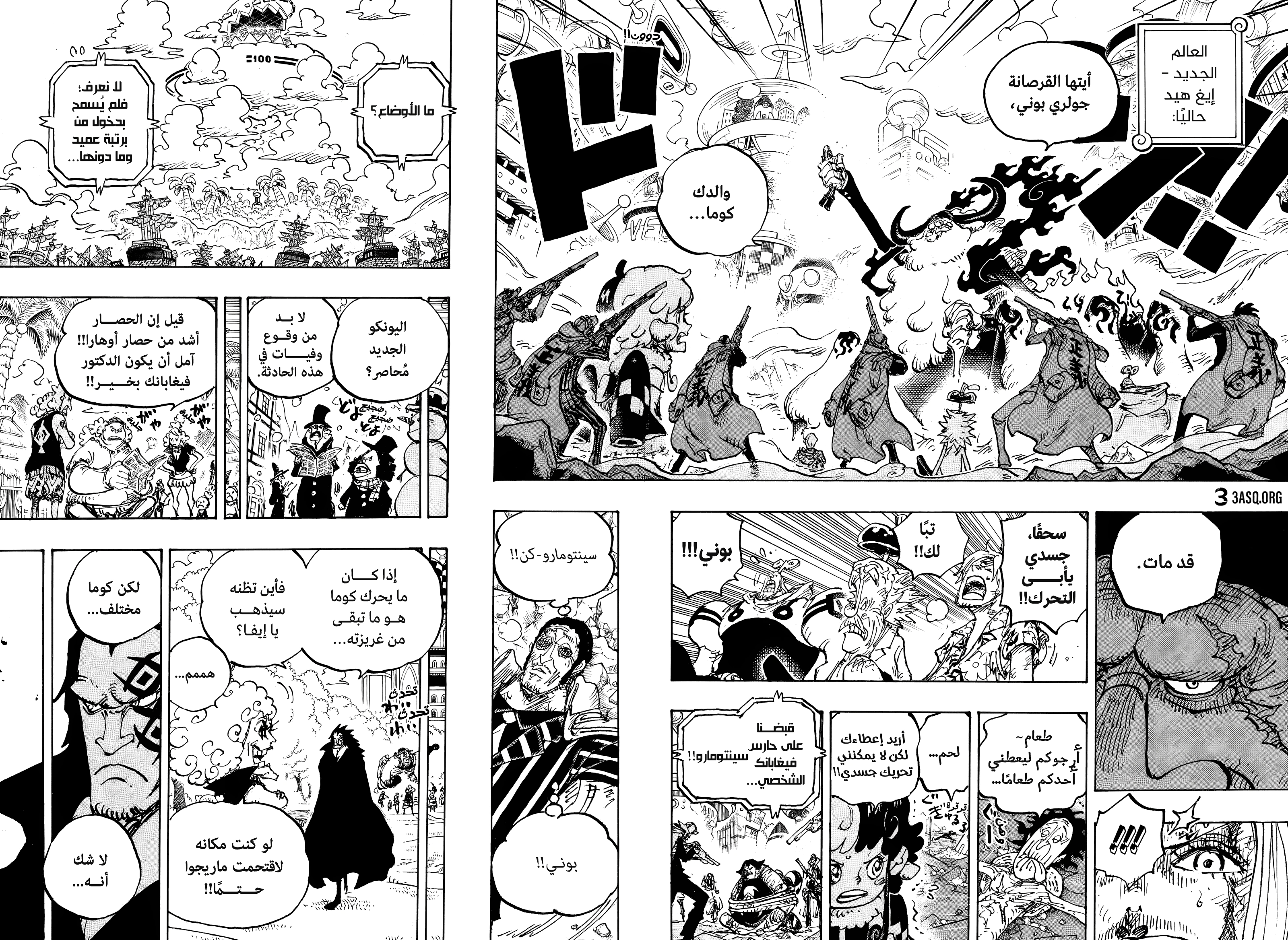 Read One Piece AR Manga Online