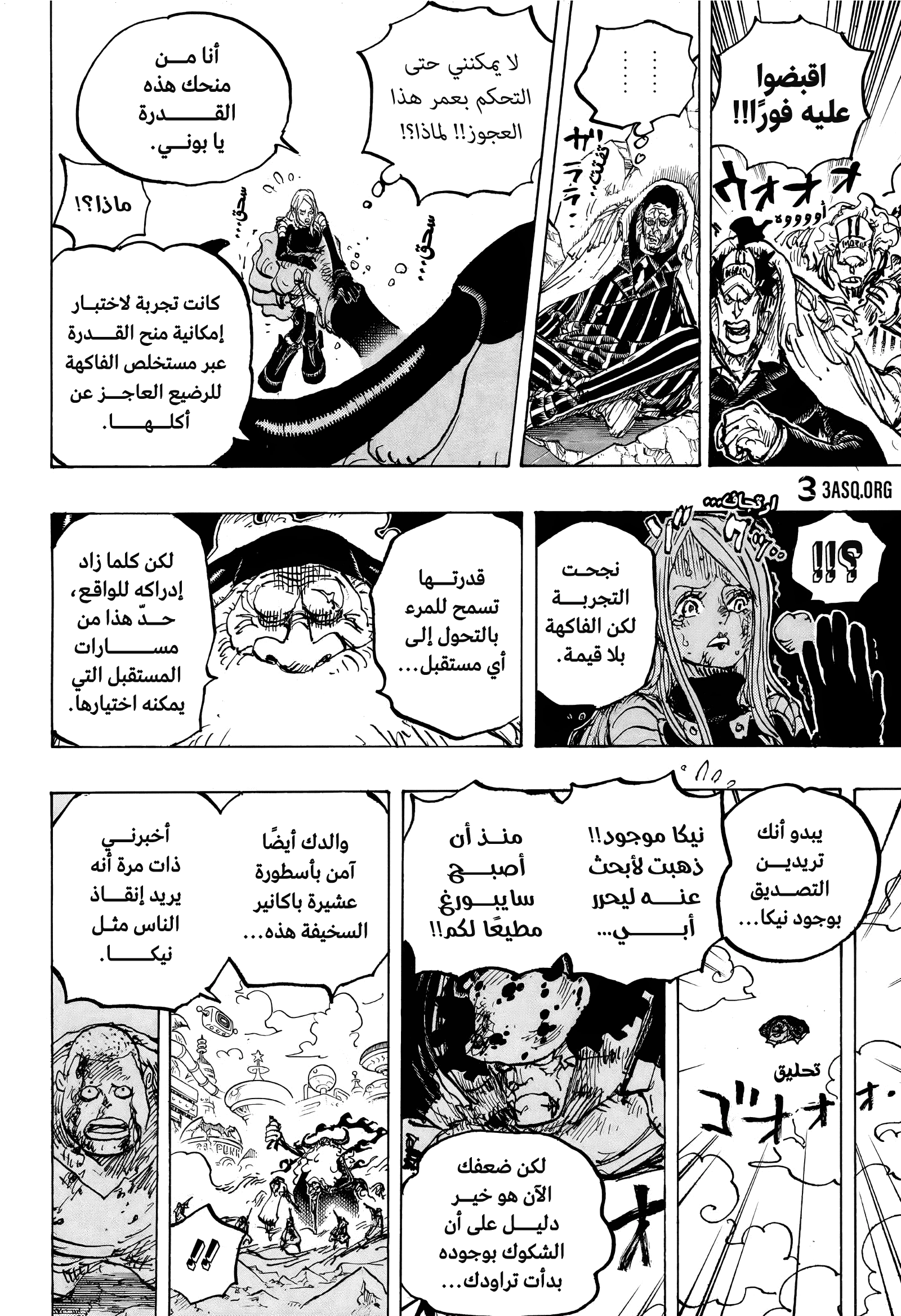 Read One Piece AR Manga Online