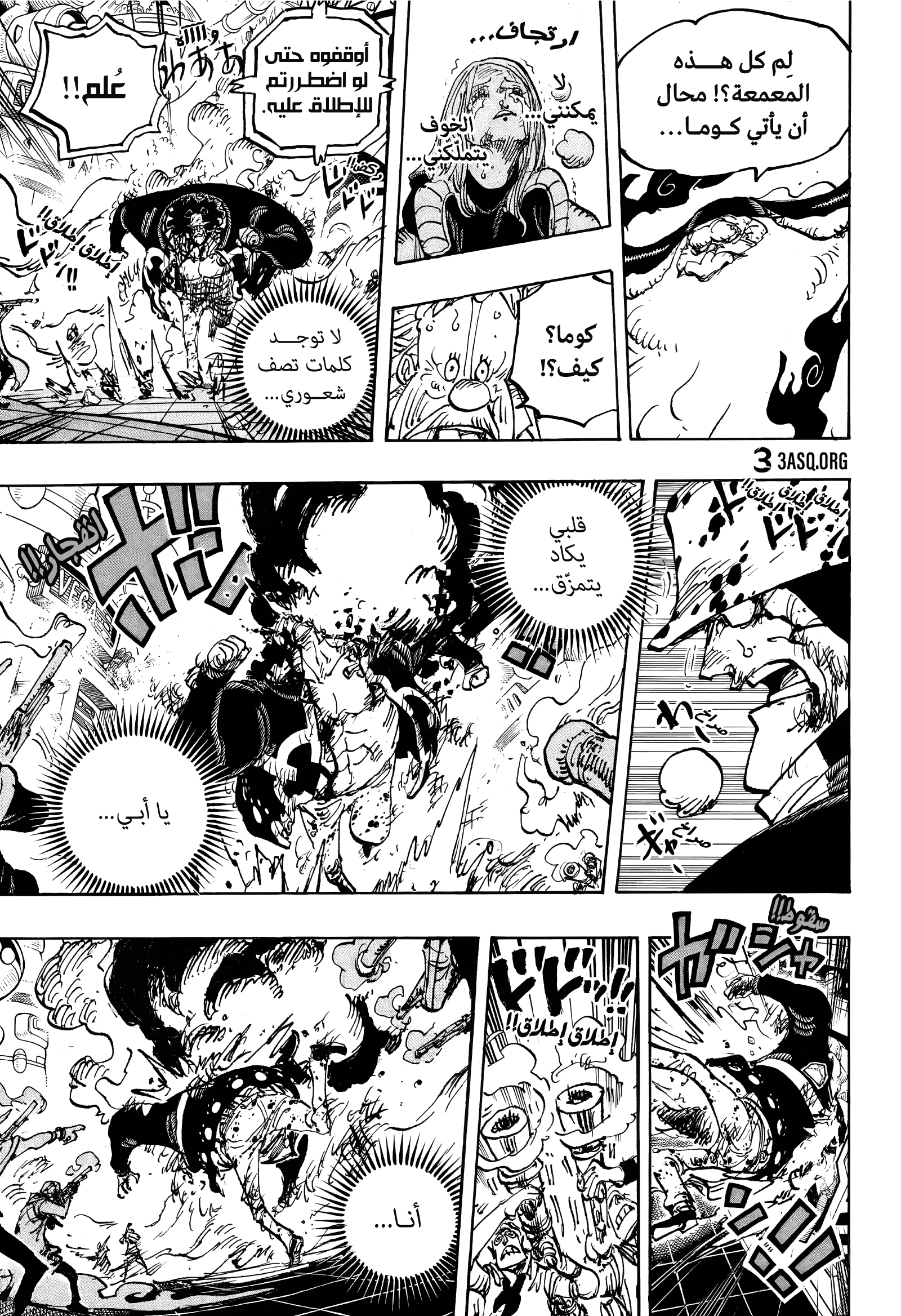 Read One Piece AR Manga Online