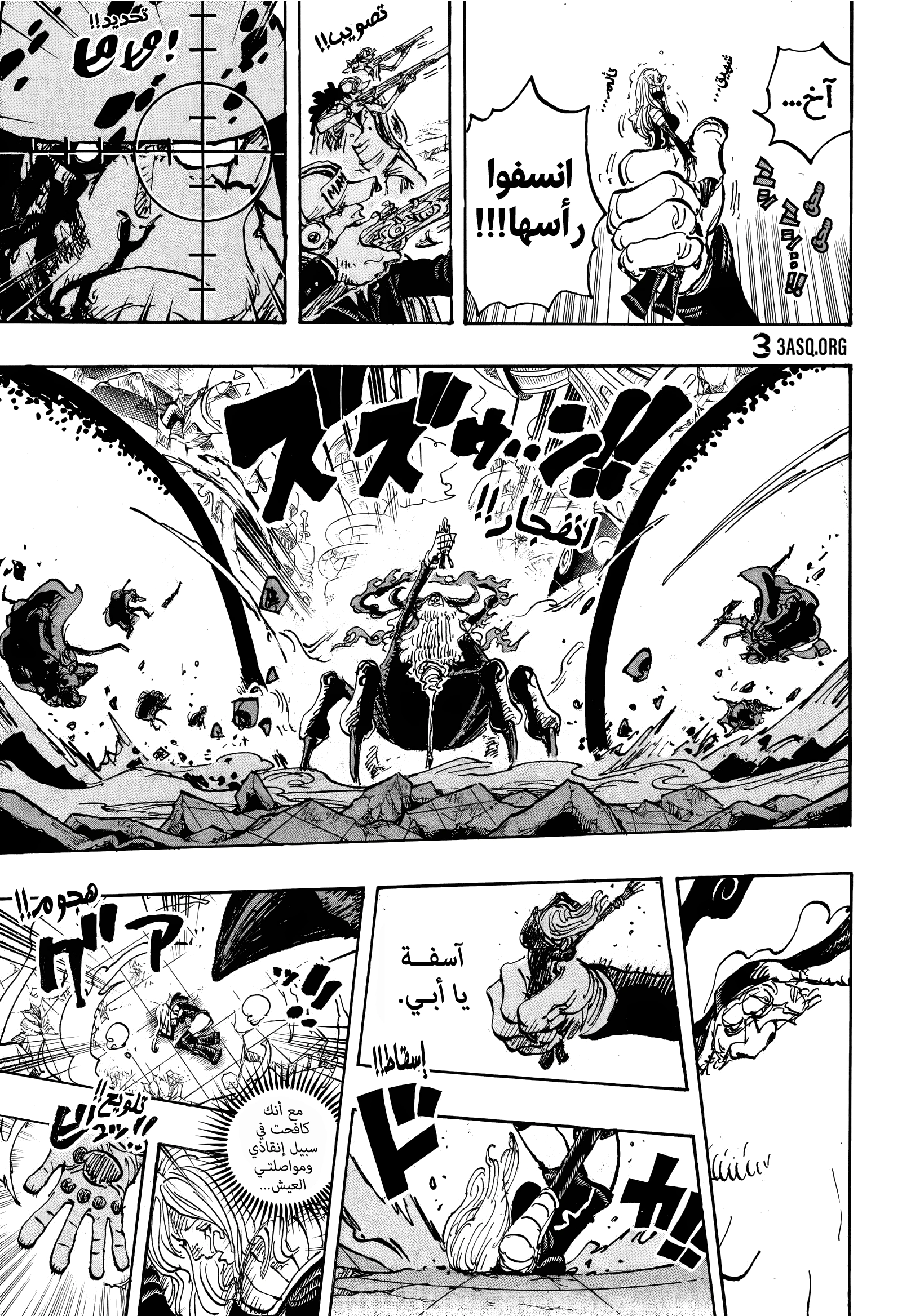 Read One Piece AR Manga Online