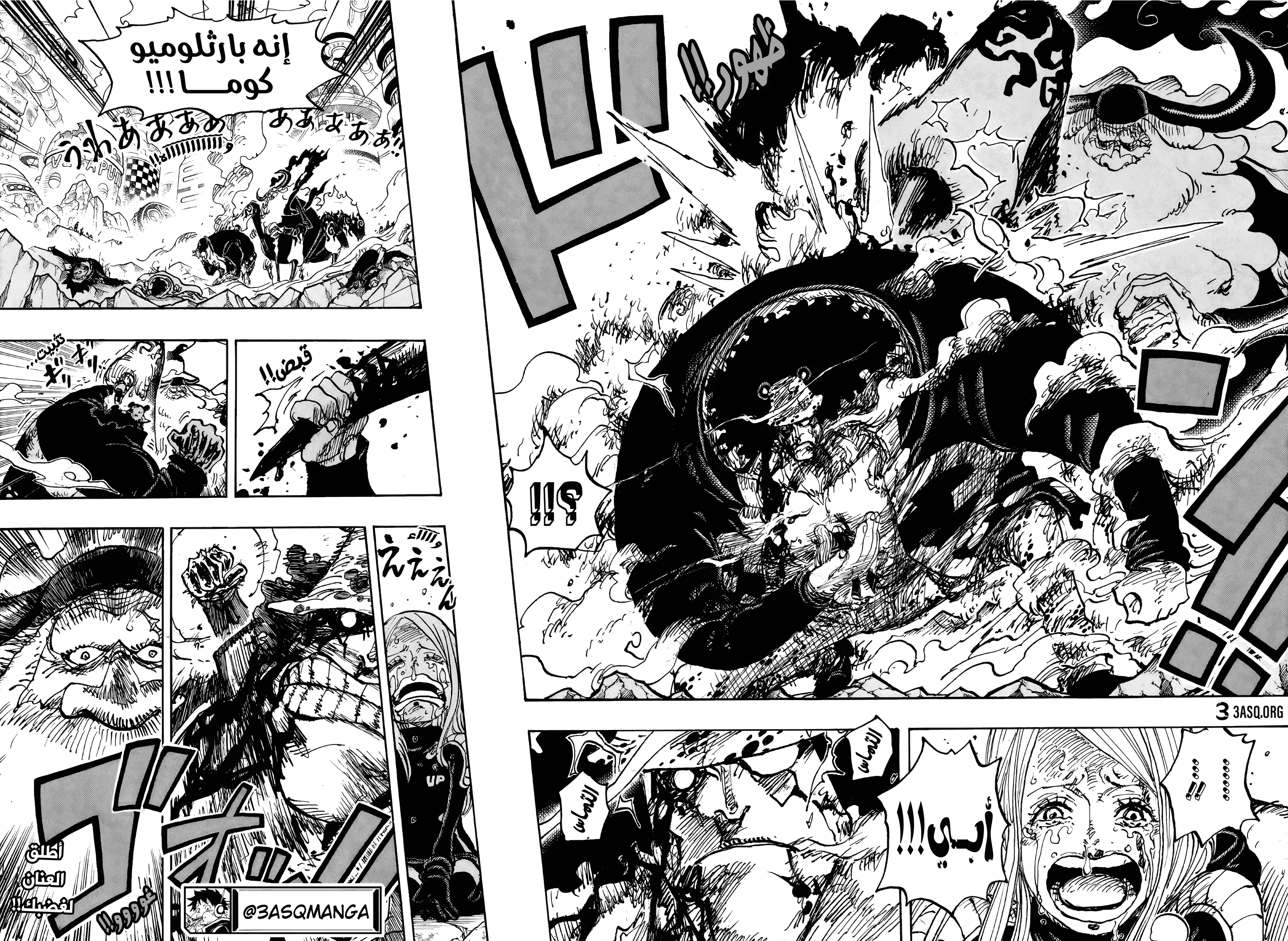 Read One Piece AR Manga Online