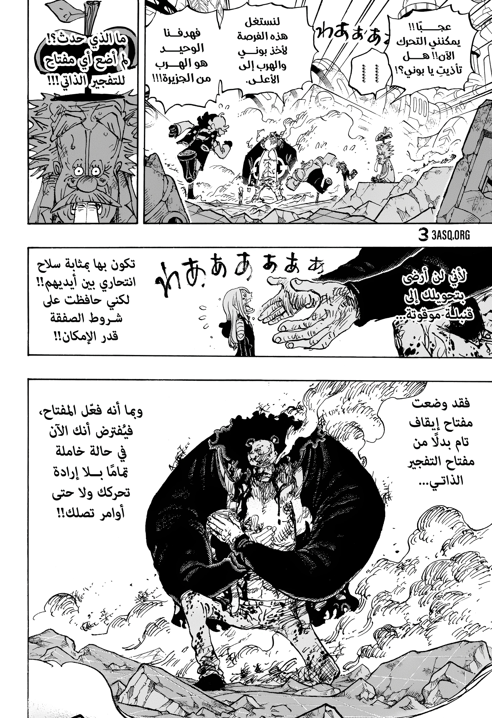Read One Piece AR Manga Online