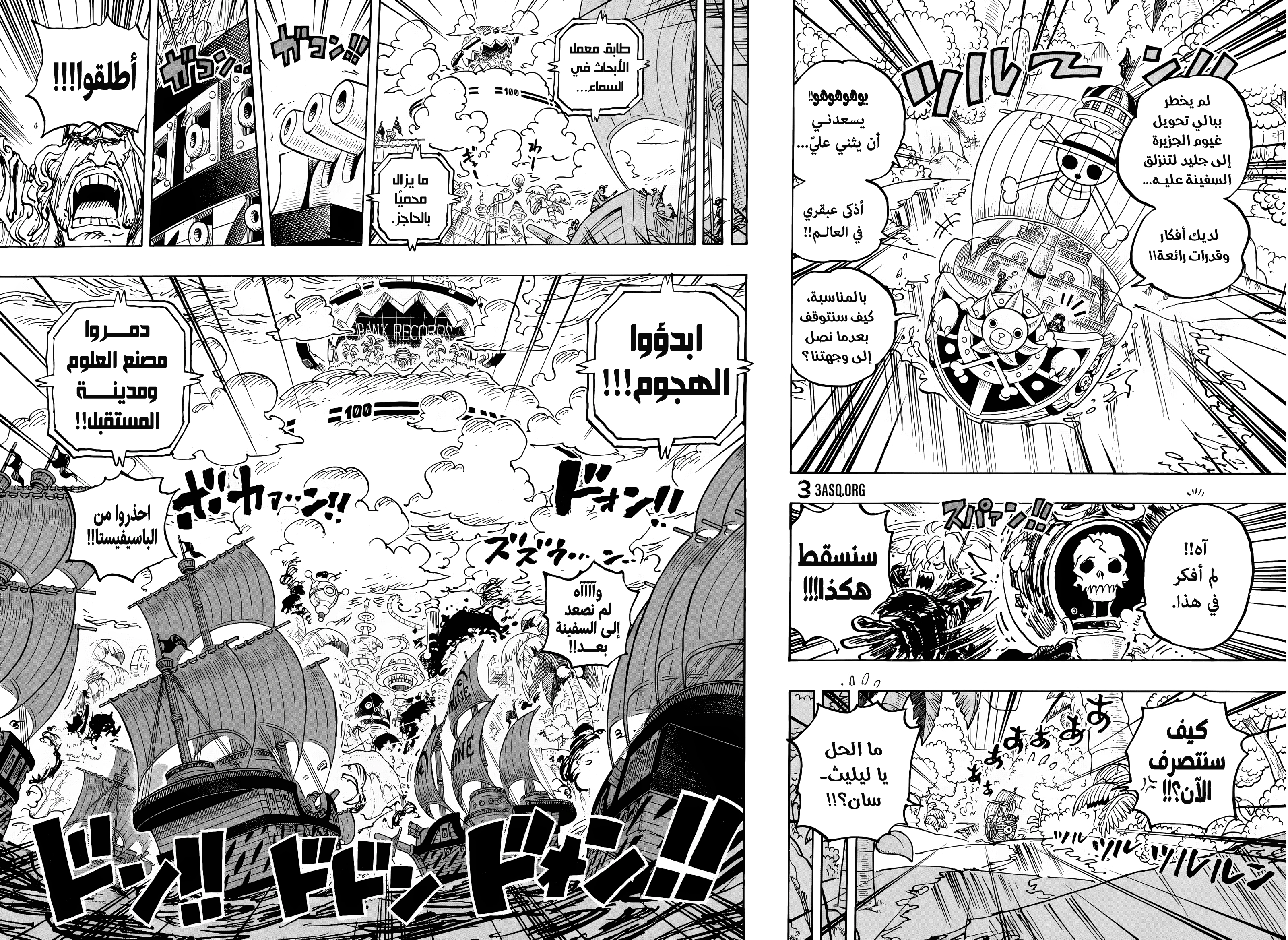 Read One Piece AR Manga Online