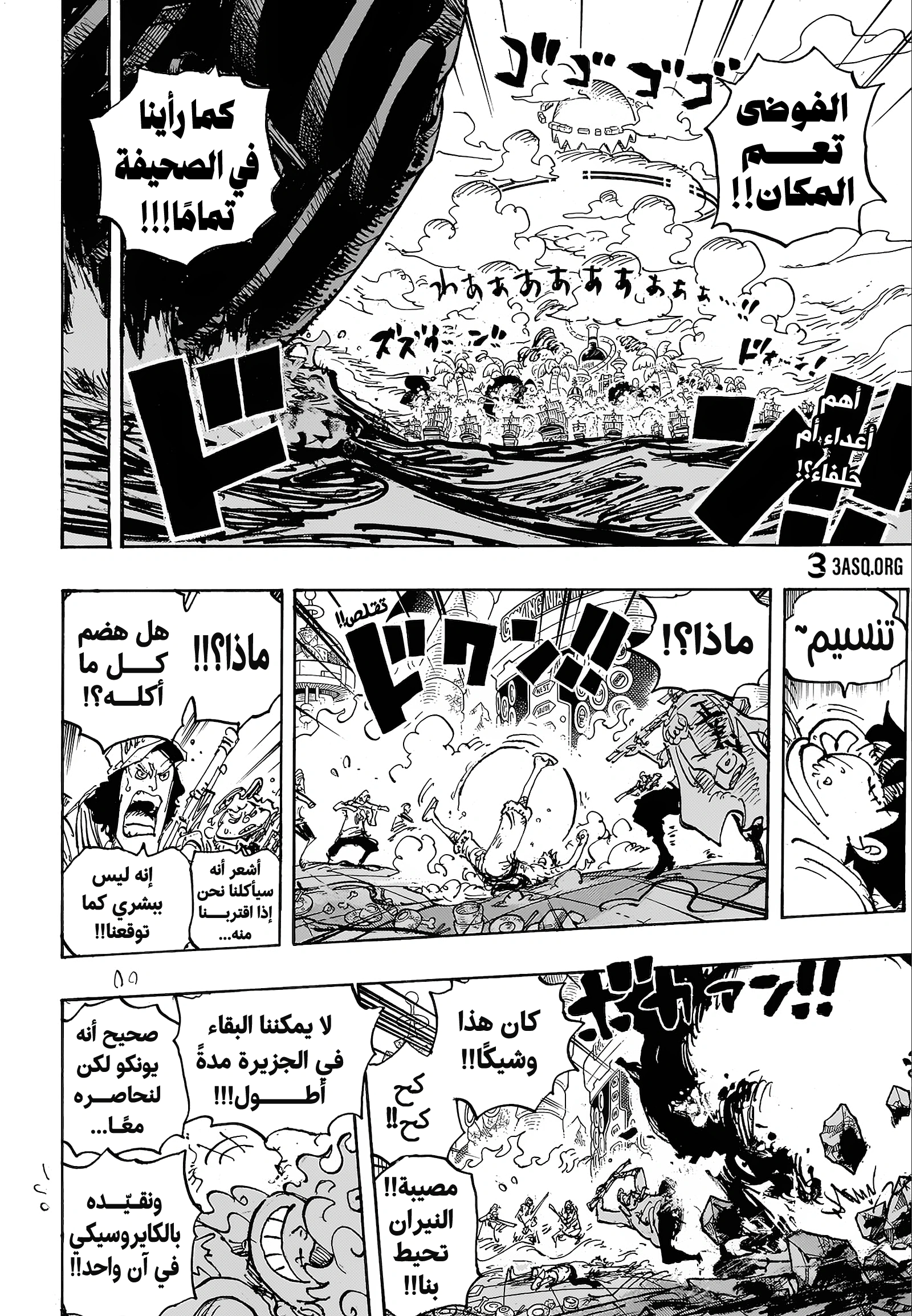 Read One Piece AR Manga Online