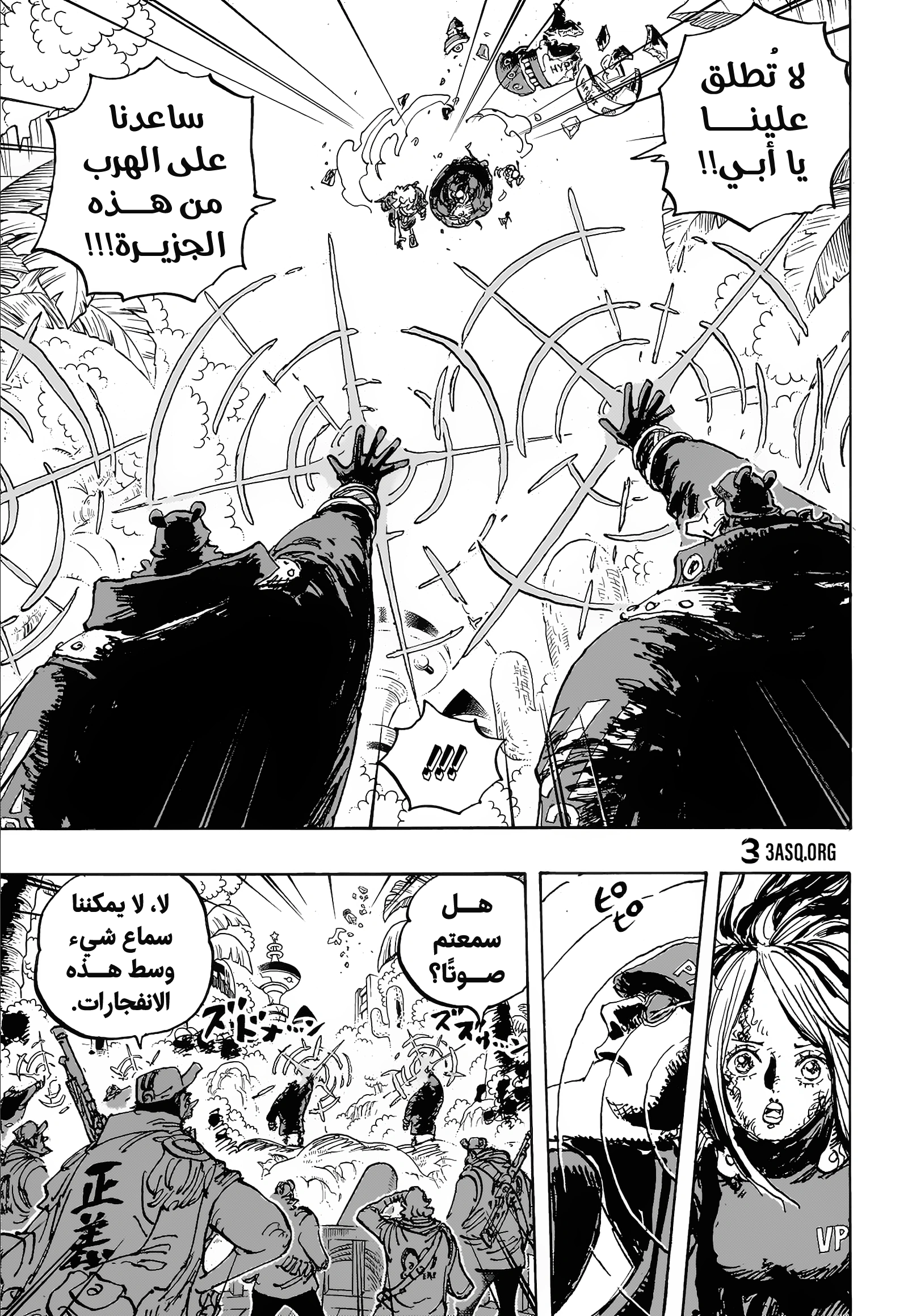 Read One Piece AR Manga Online