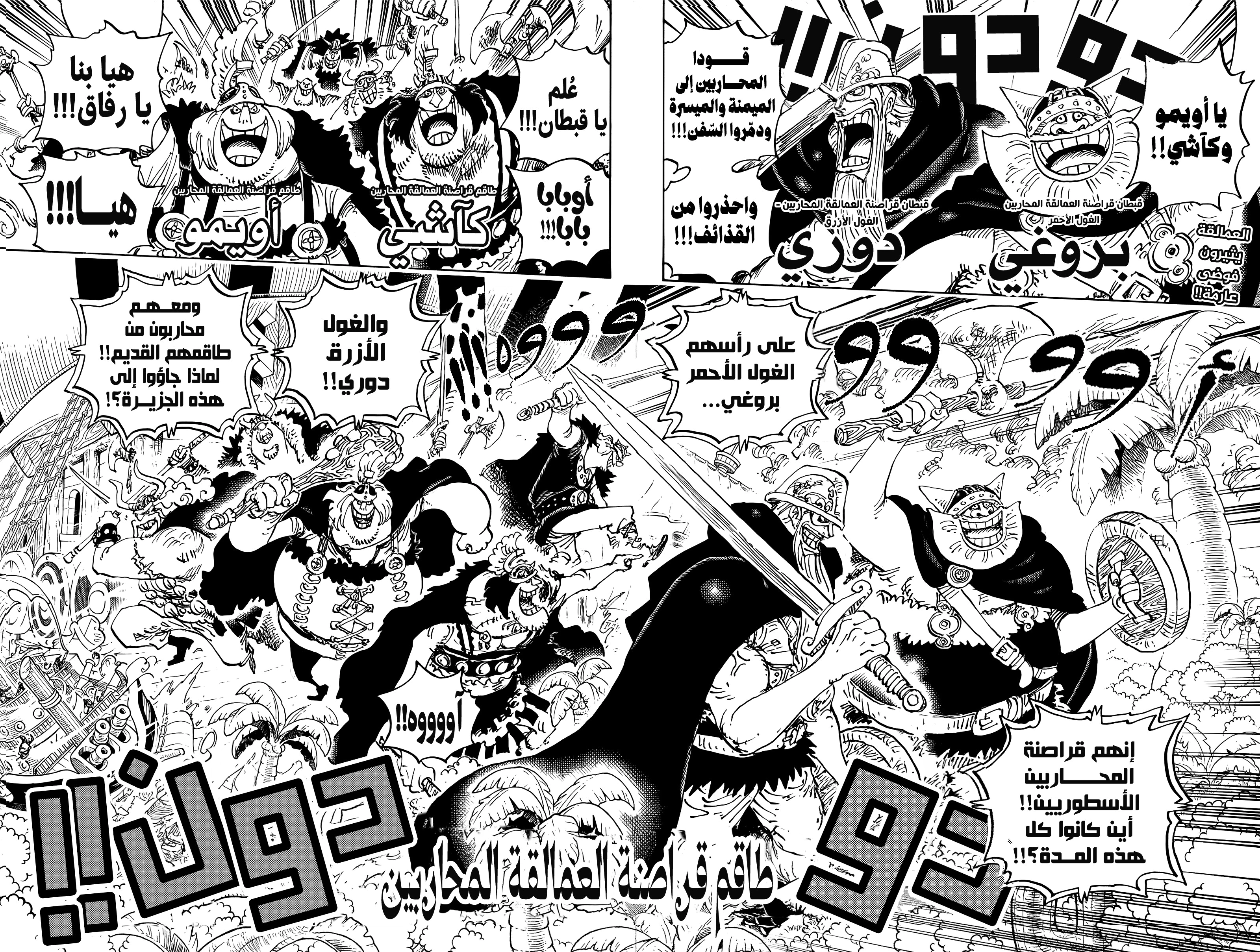 Read One Piece AR Manga Online