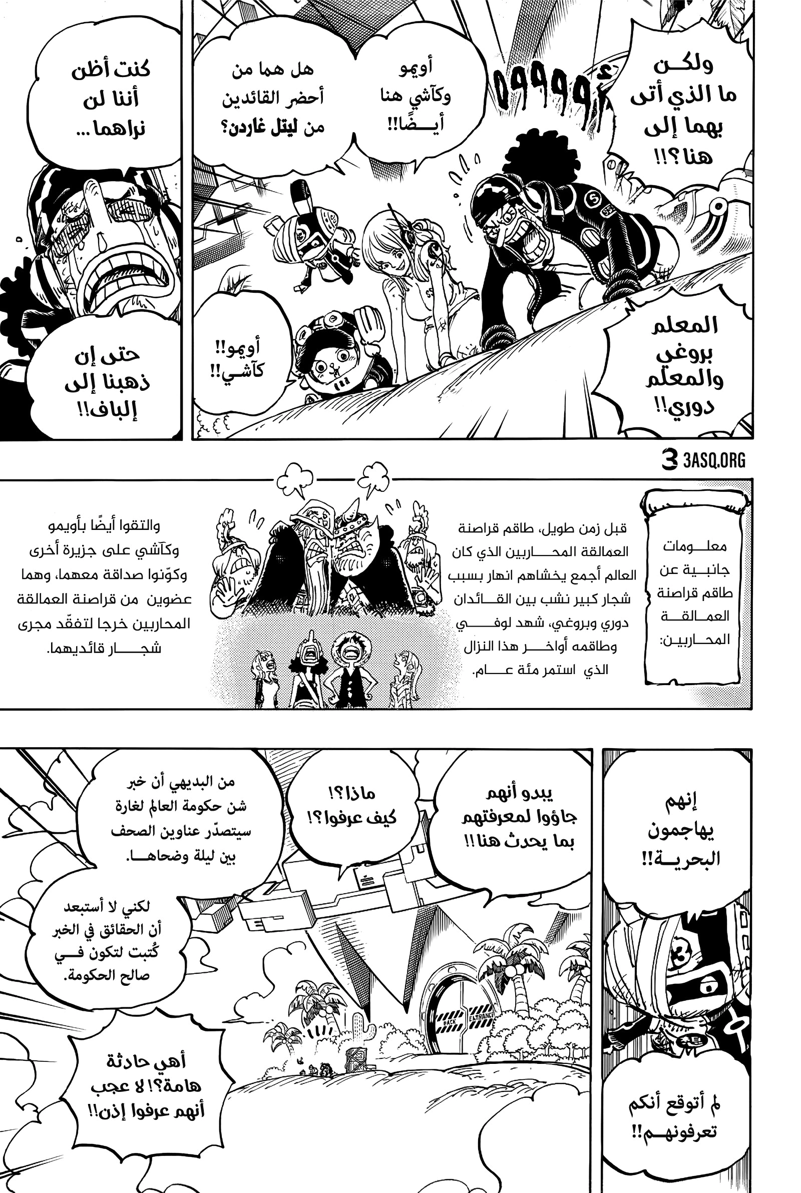 Read One Piece AR Manga Online