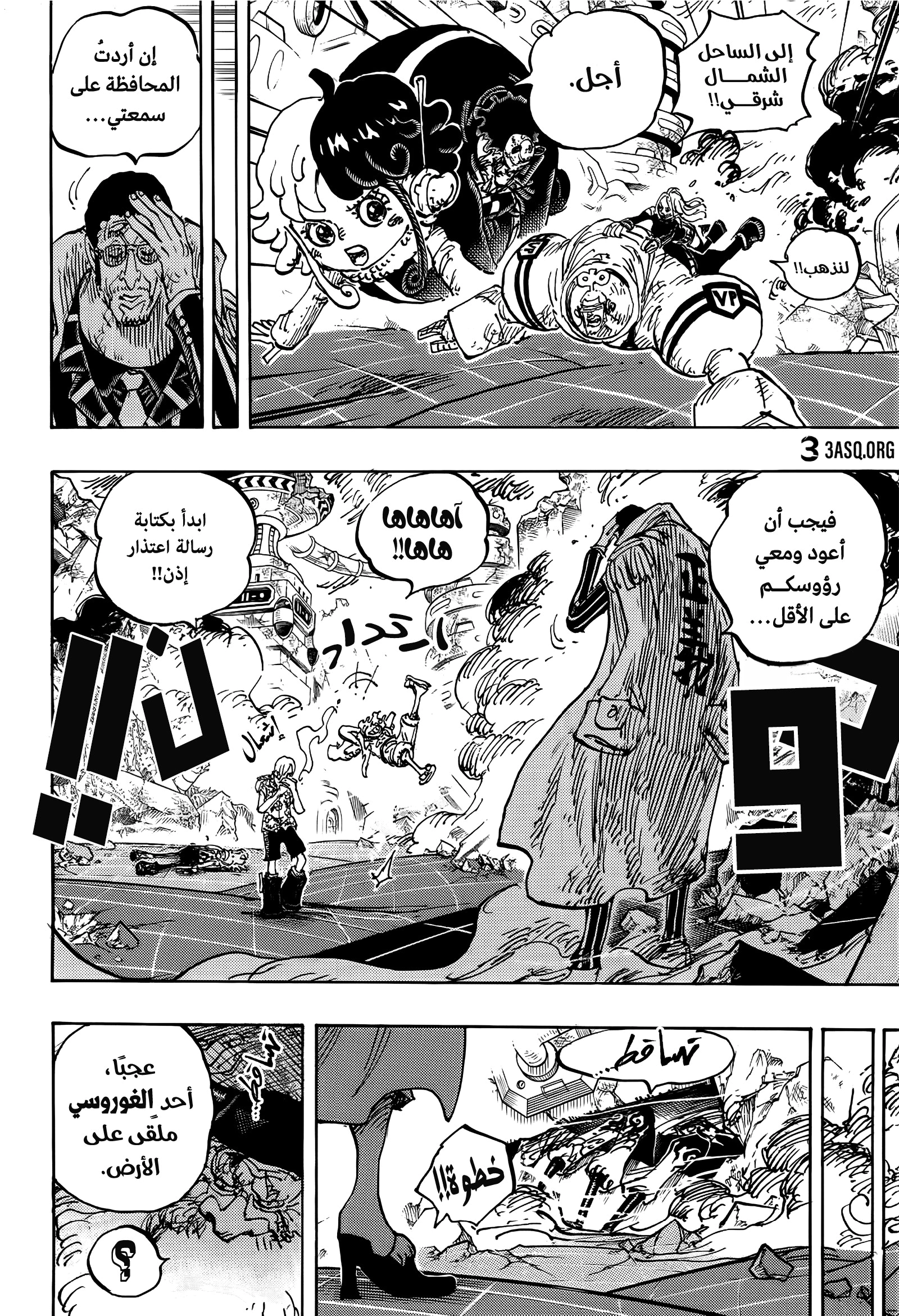 Read One Piece AR Manga Online