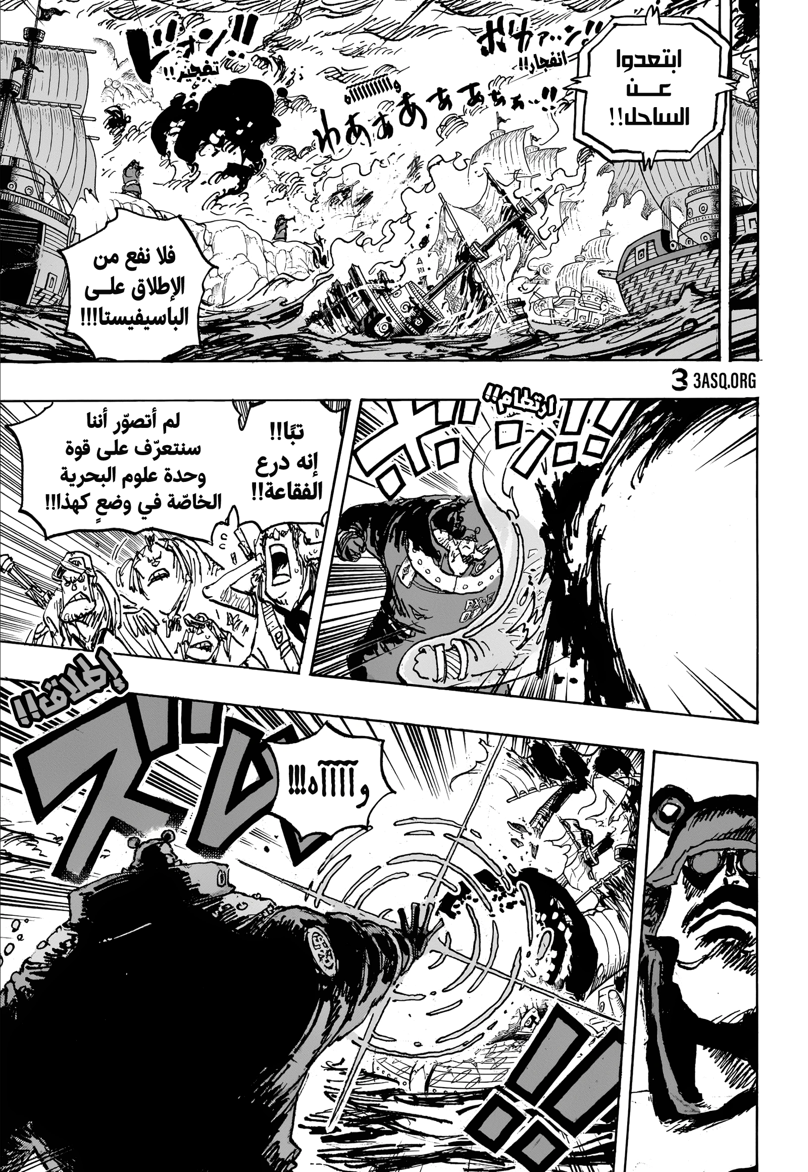 Read One Piece AR Manga Online