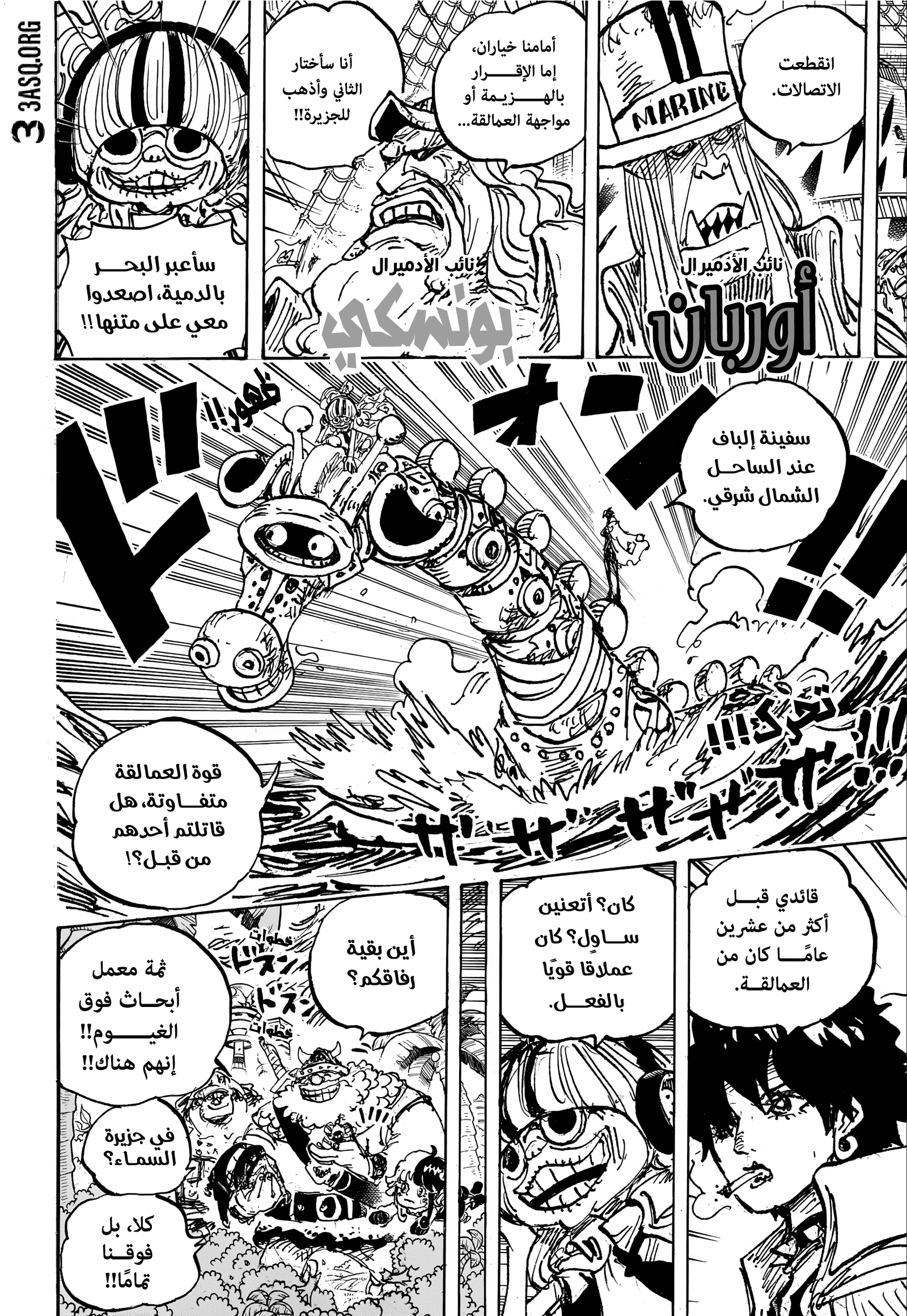Read One Piece AR Manga Online