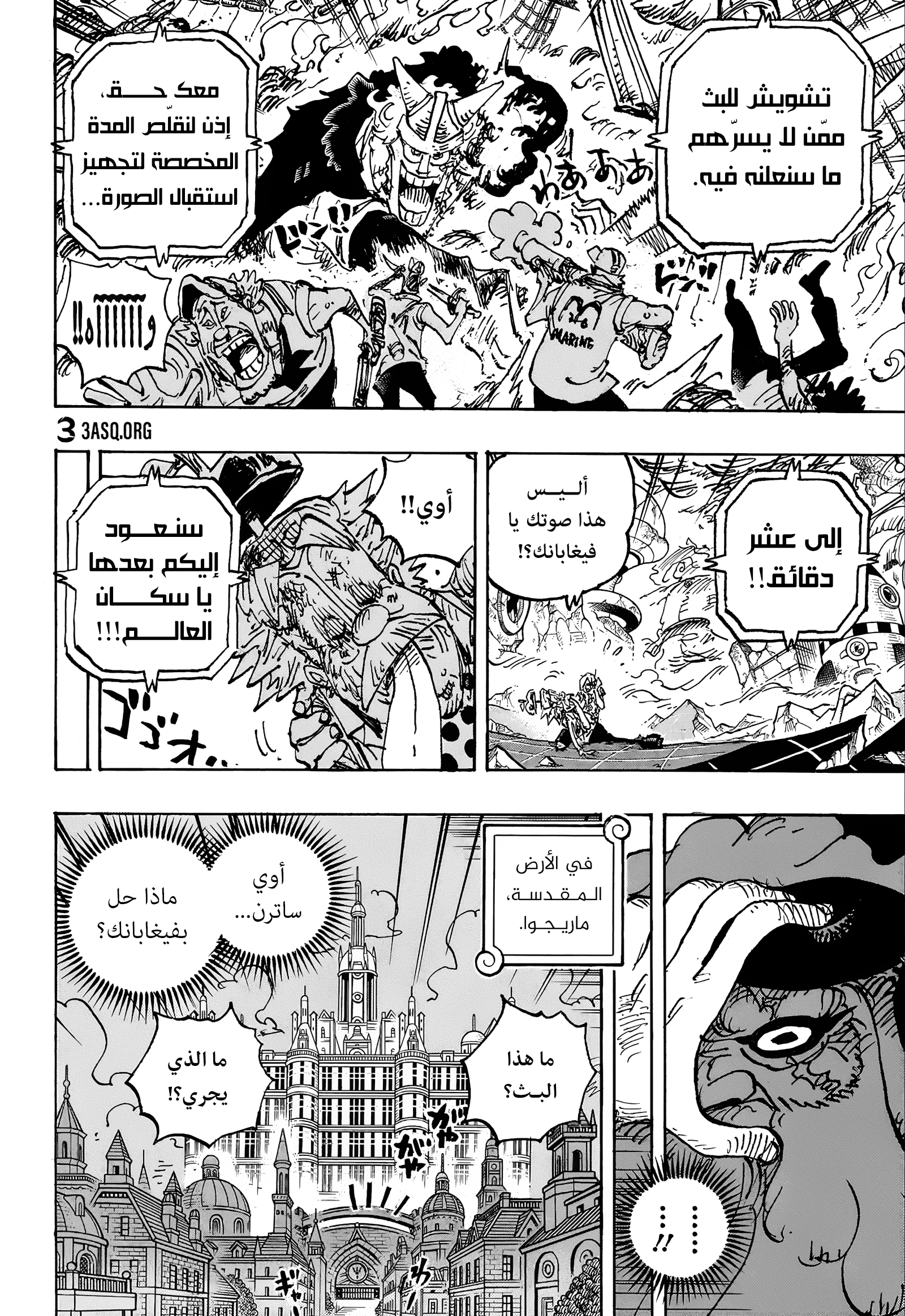 Read One Piece AR Manga Online