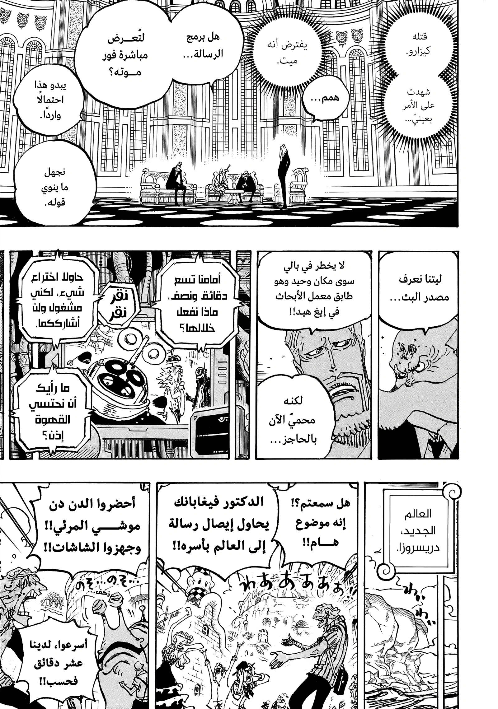 Read One Piece AR Manga Online