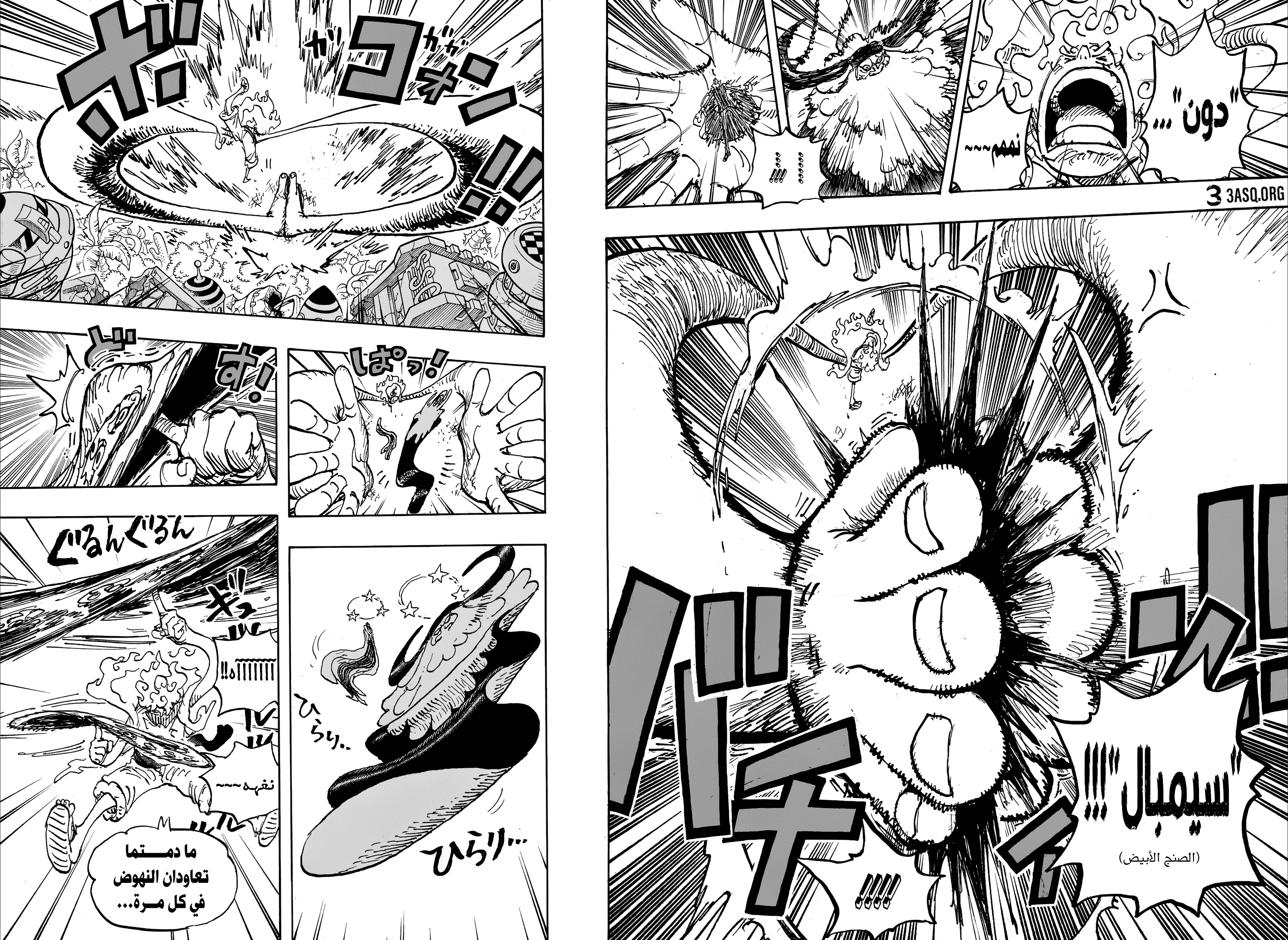 Read One Piece AR Manga Online