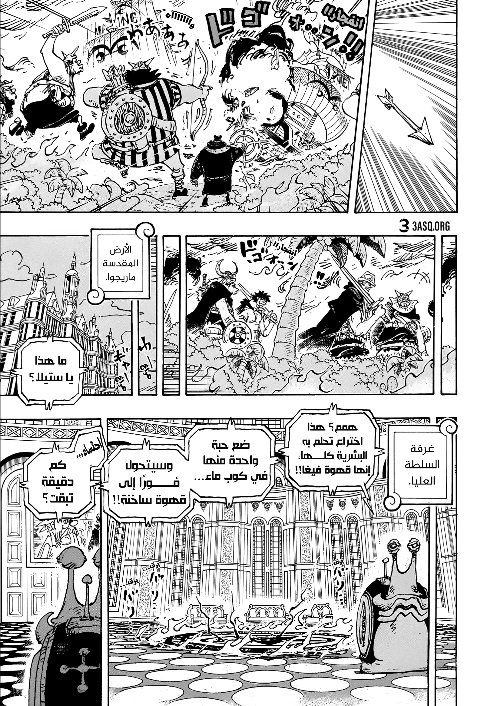 Read One Piece AR Manga Online