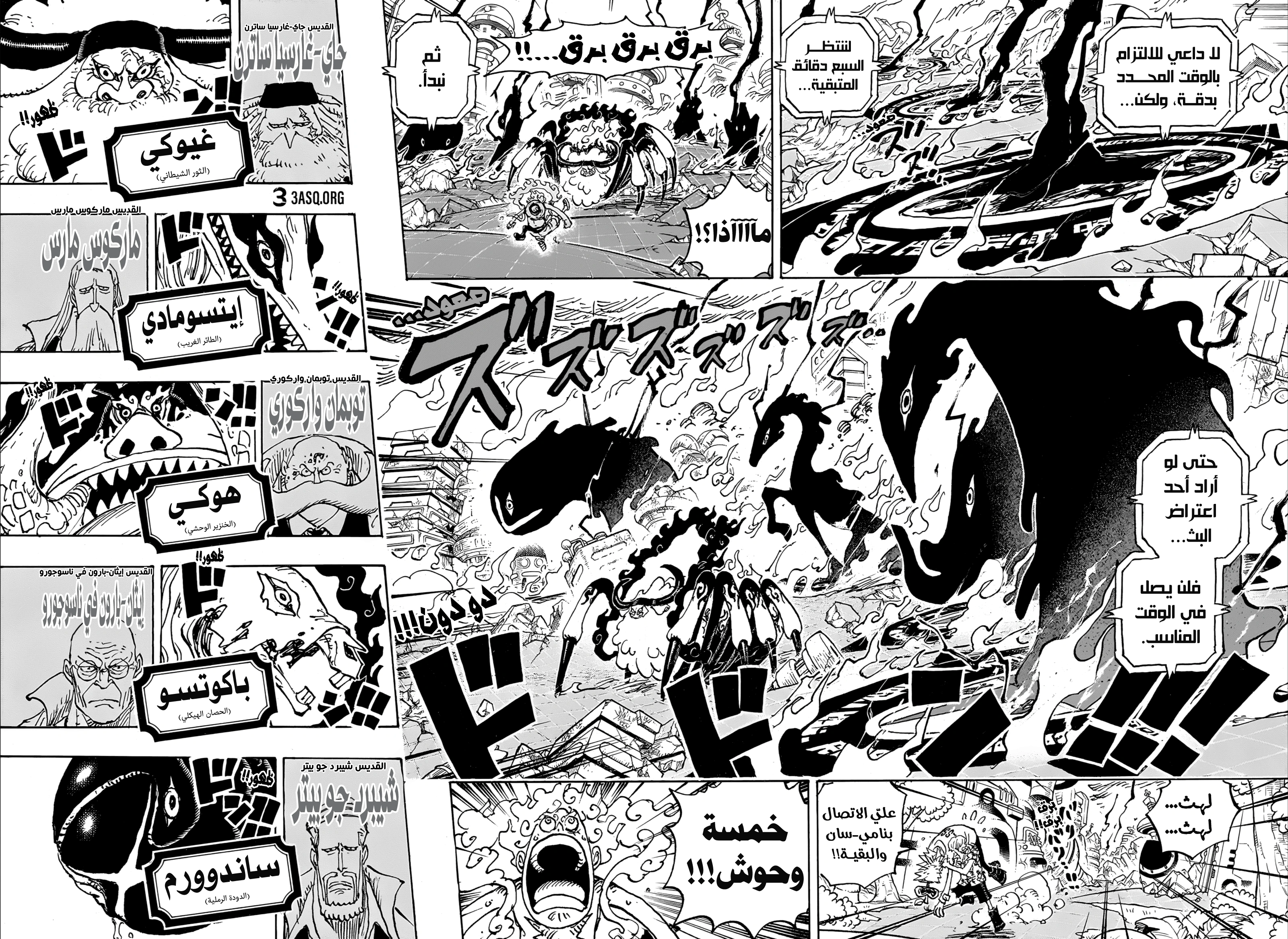 Read One Piece AR Manga Online
