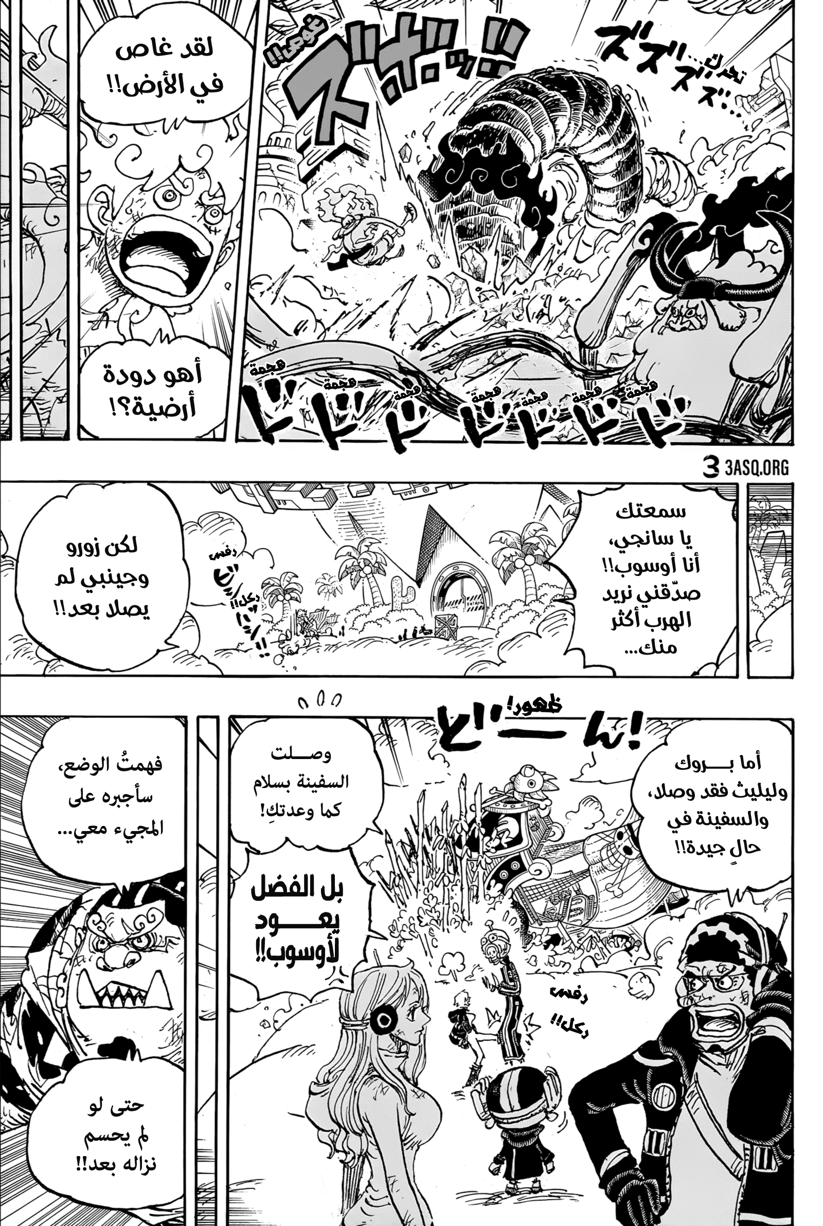 Read One Piece AR Manga Online