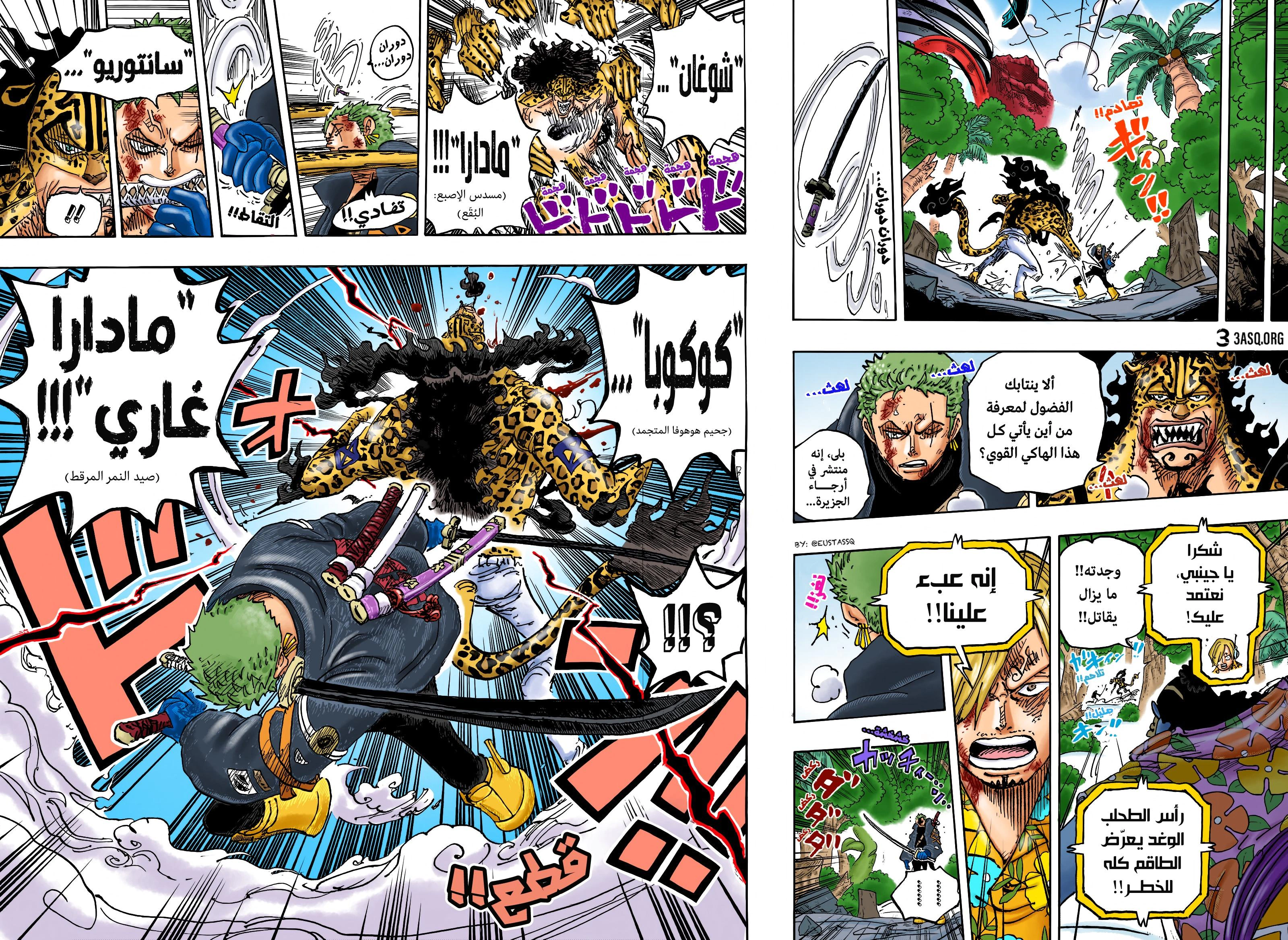 Read One Piece AR Manga Online