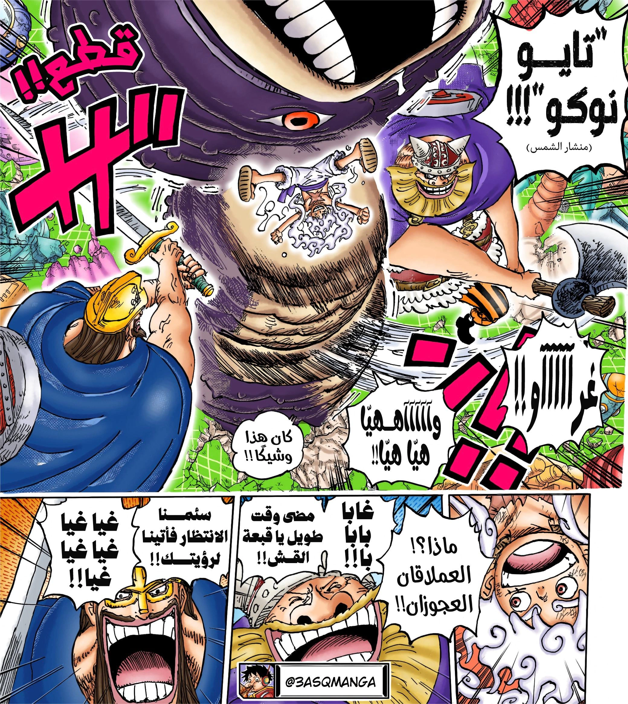 Read One Piece AR Manga Online