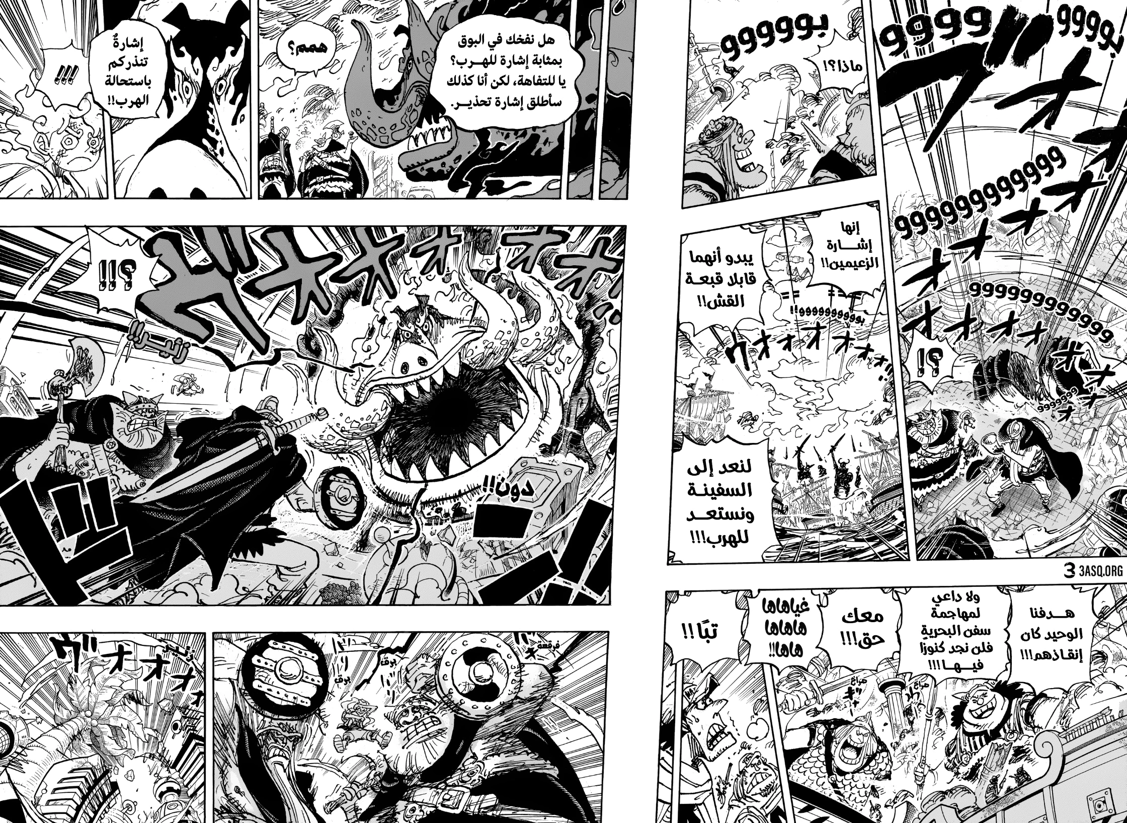 Read One Piece AR Manga Online