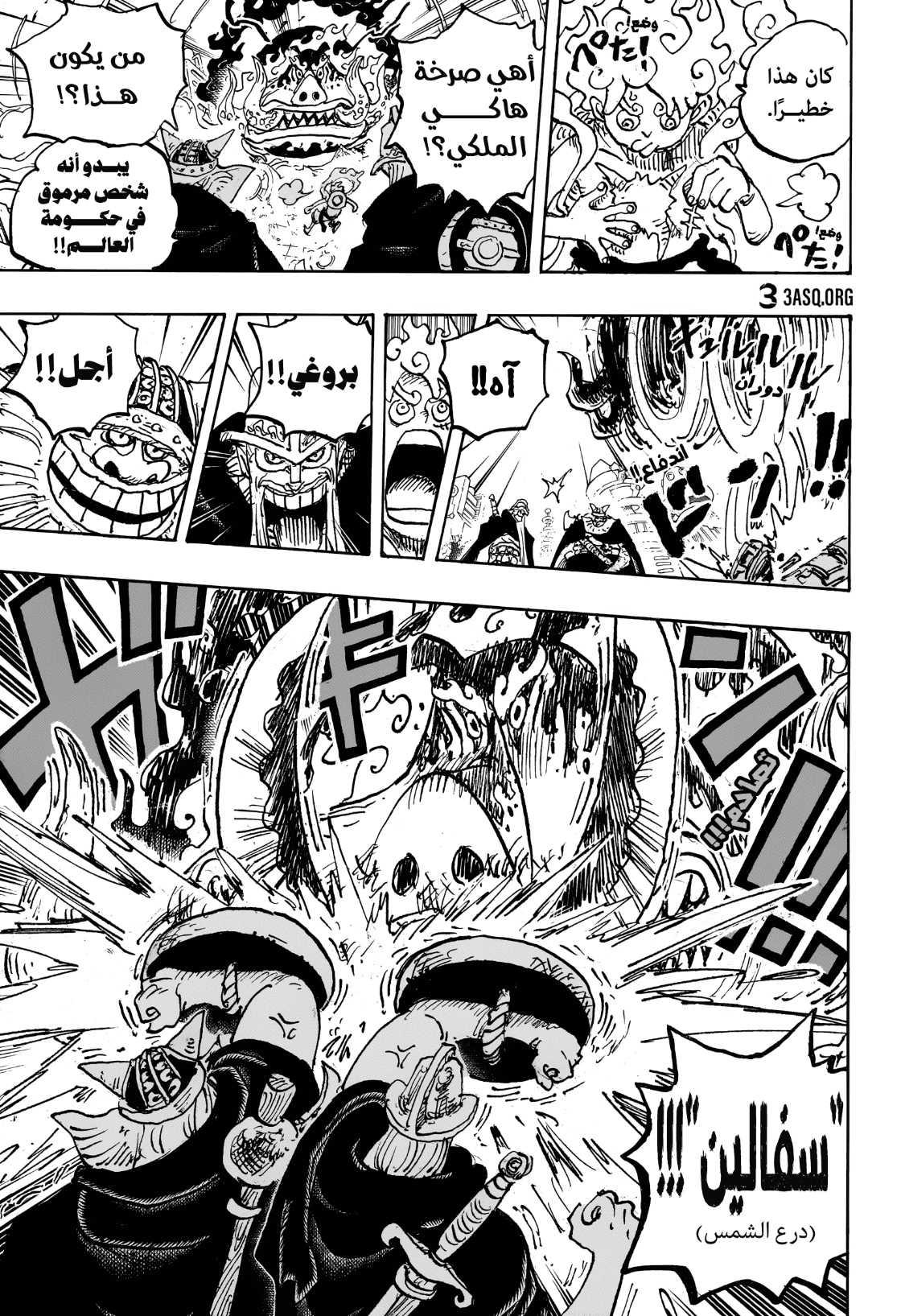 Read One Piece AR Manga Online