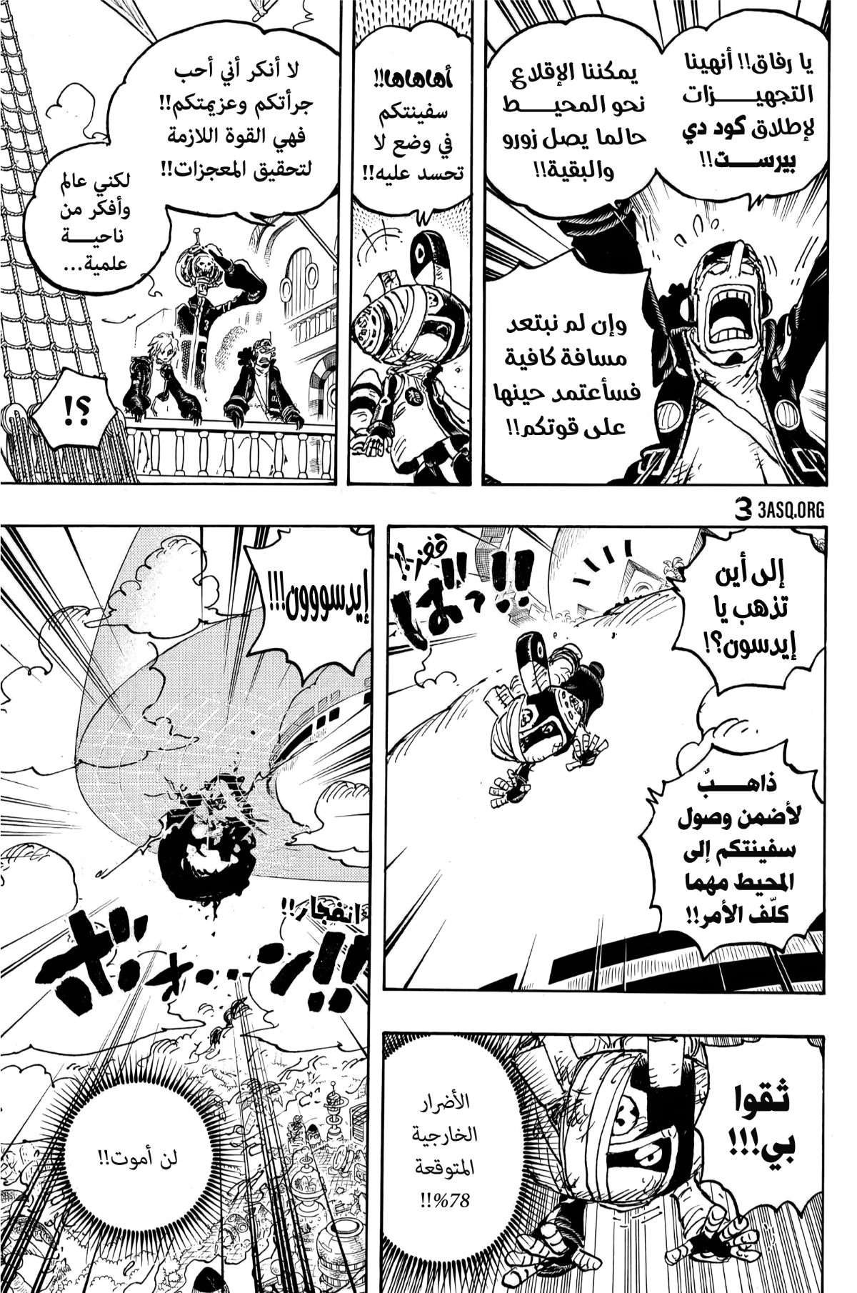 Read One Piece AR Manga Online