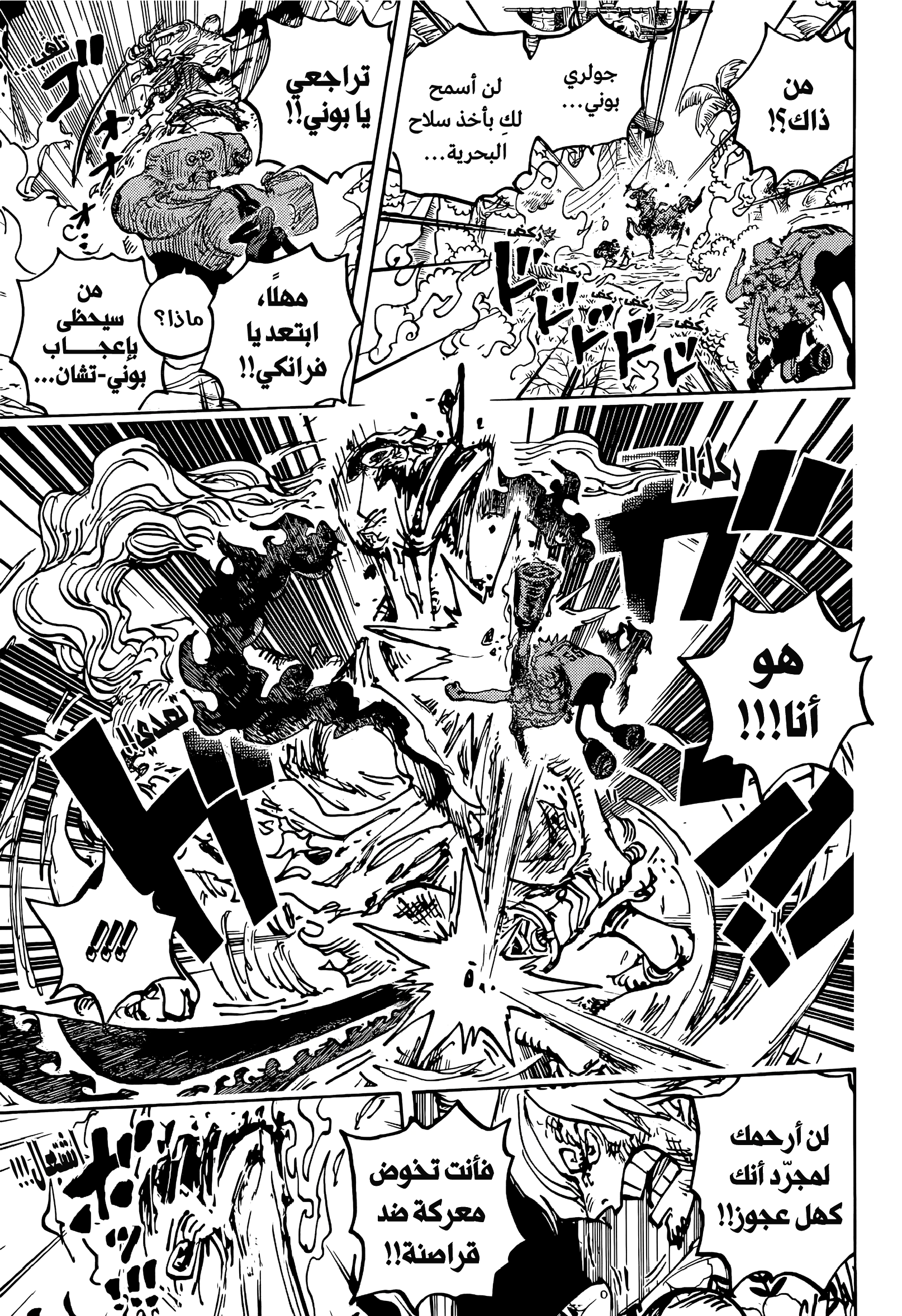 Read One Piece AR Manga Online