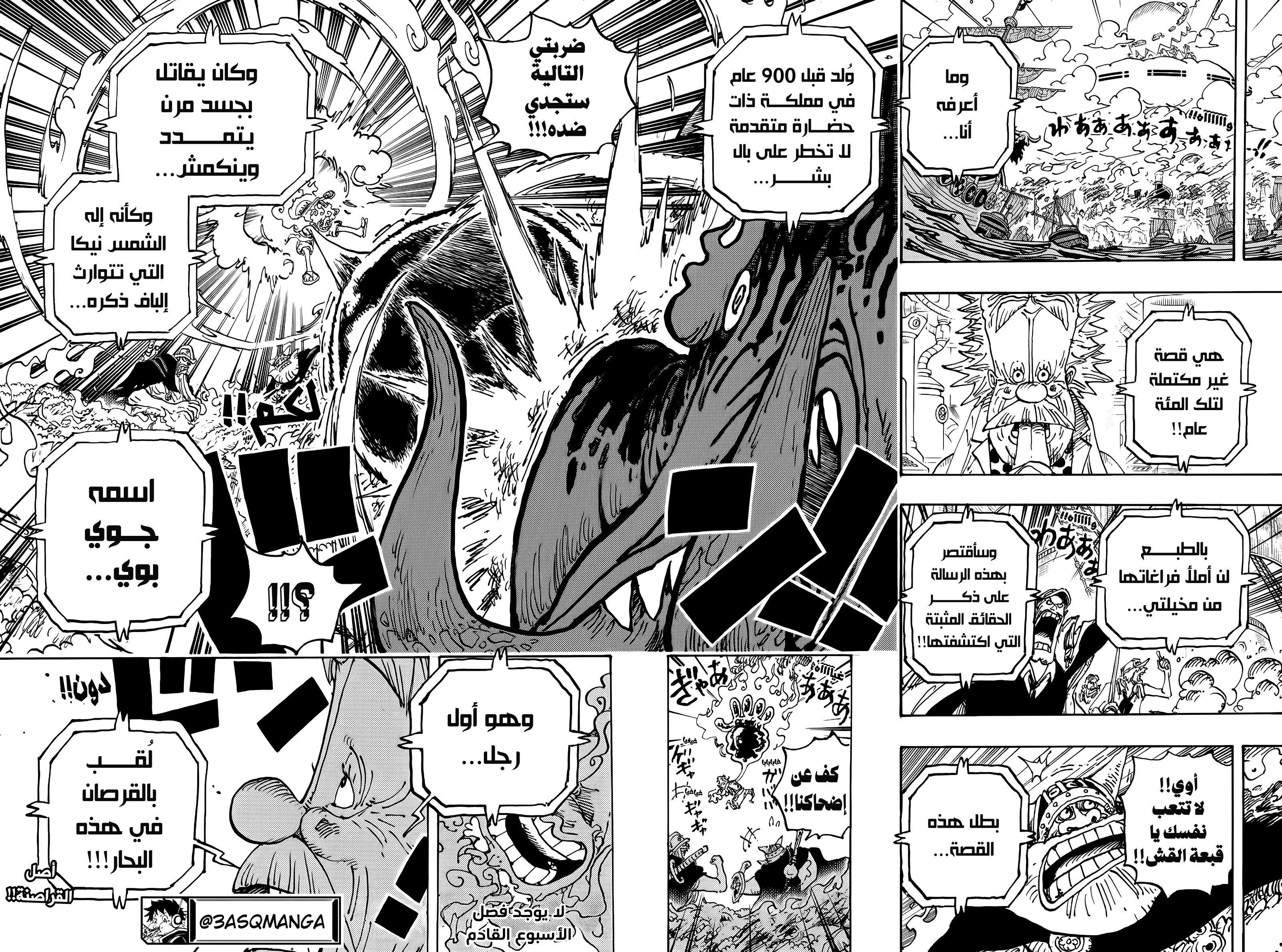 Read One Piece AR Manga Online