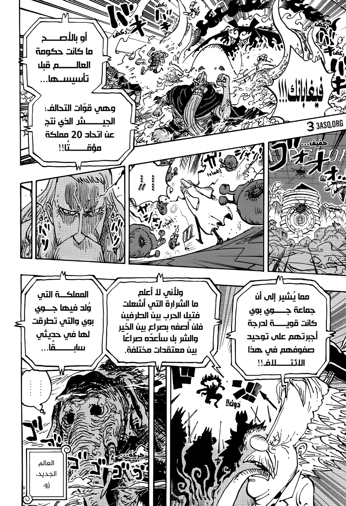 Read One Piece AR Manga Online