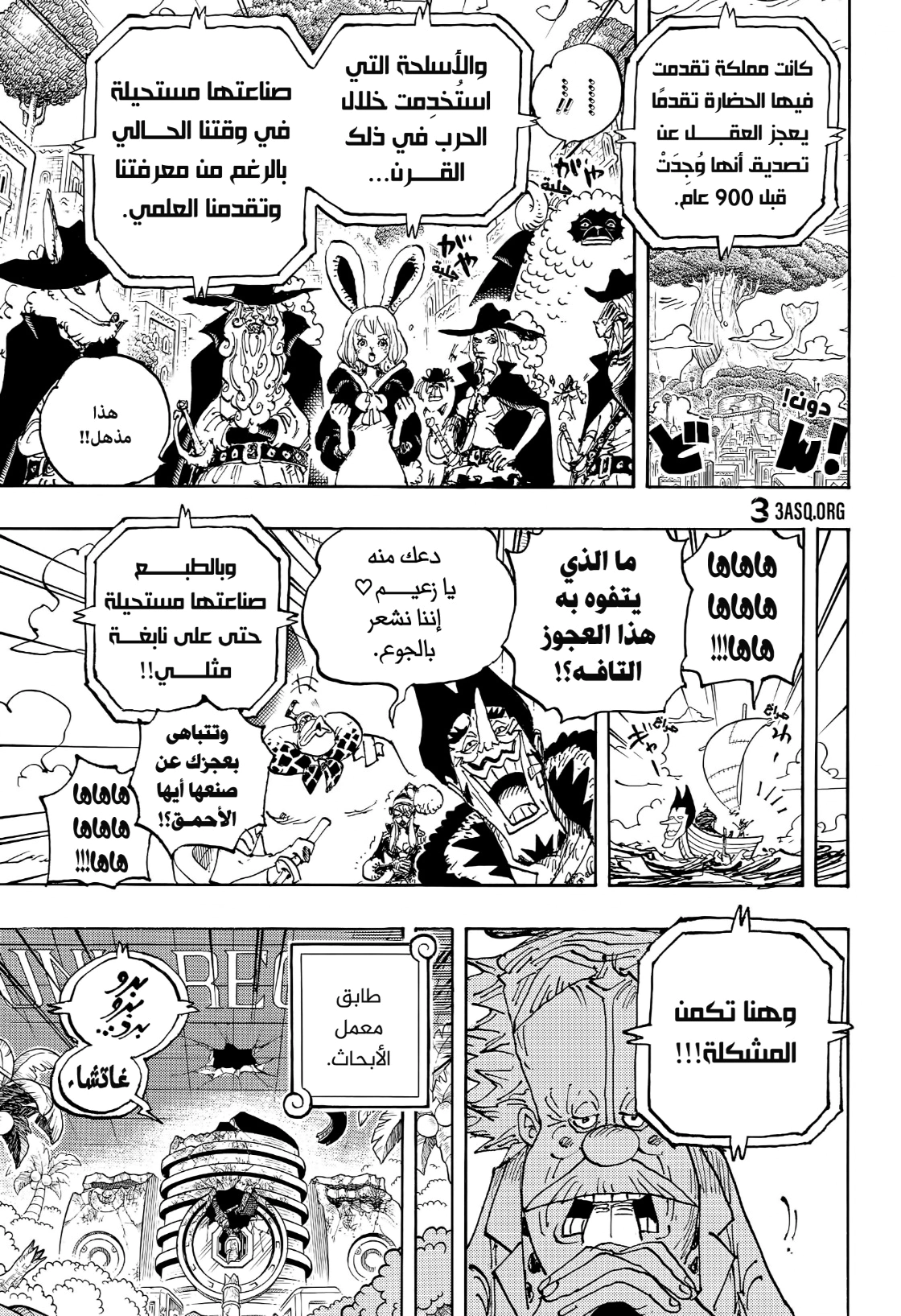 Read One Piece AR Manga Online