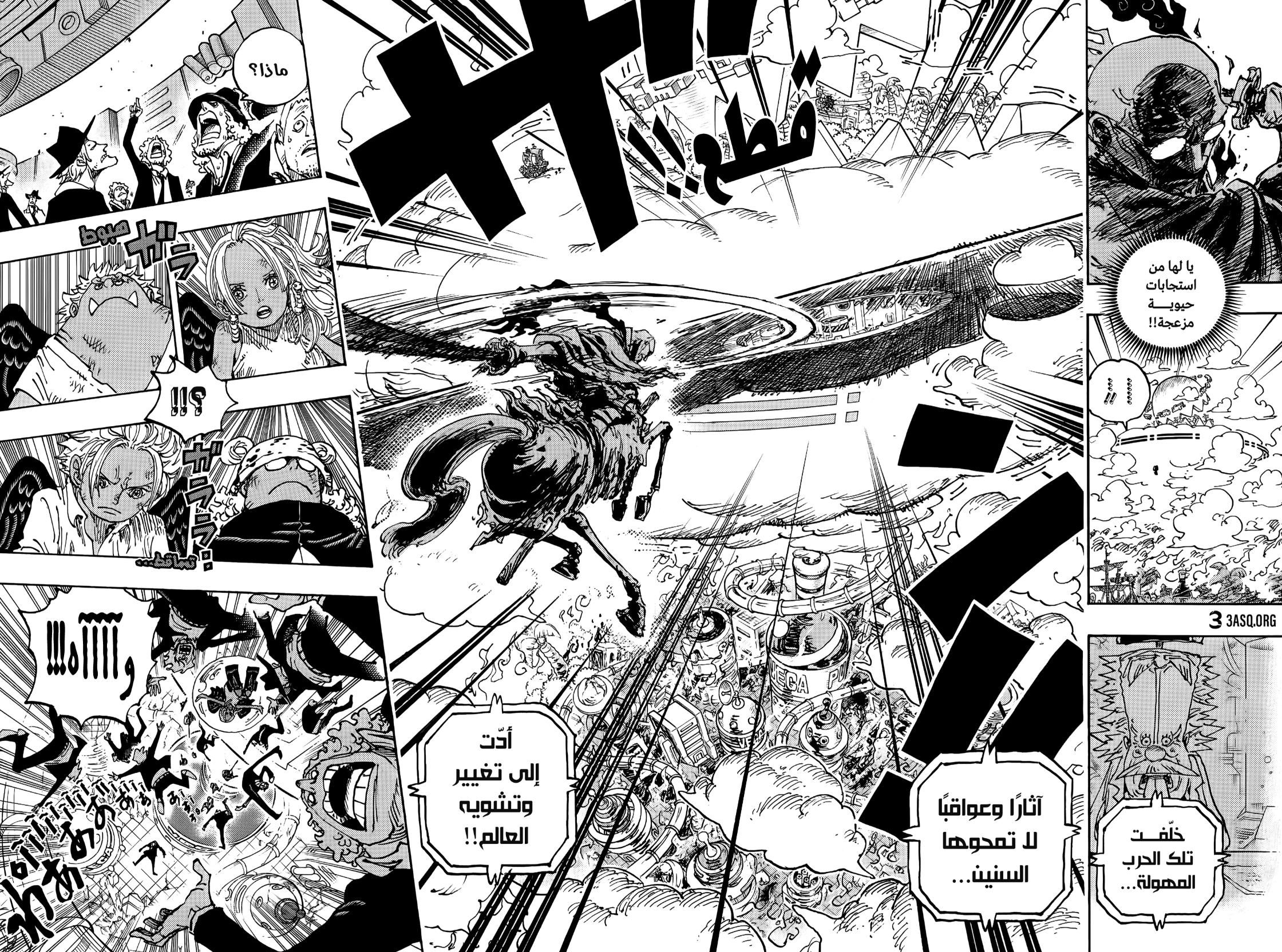 Read One Piece AR Manga Online