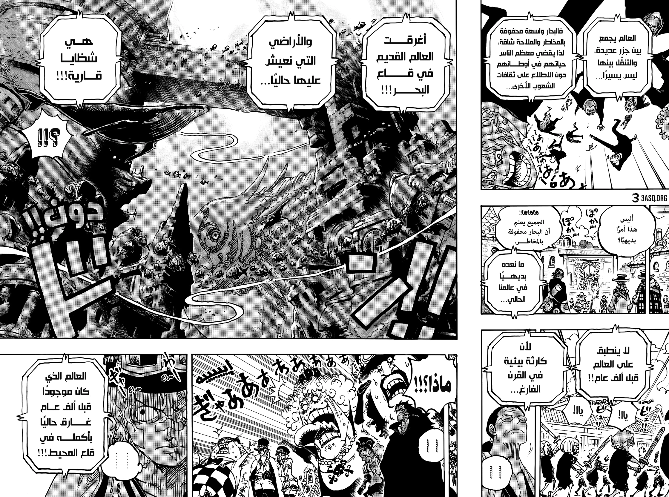 Read One Piece AR Manga Online