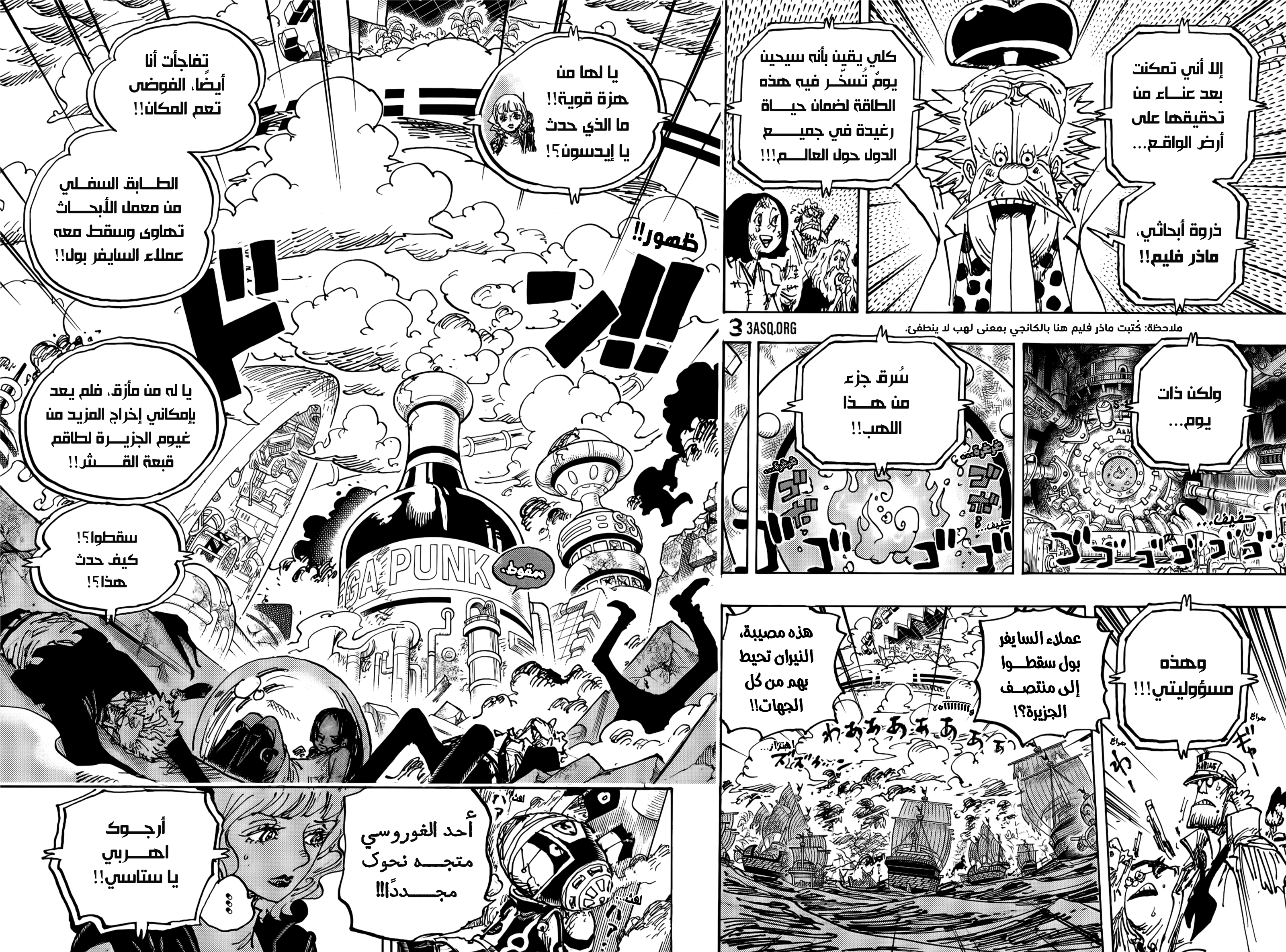 Read One Piece AR Manga Online