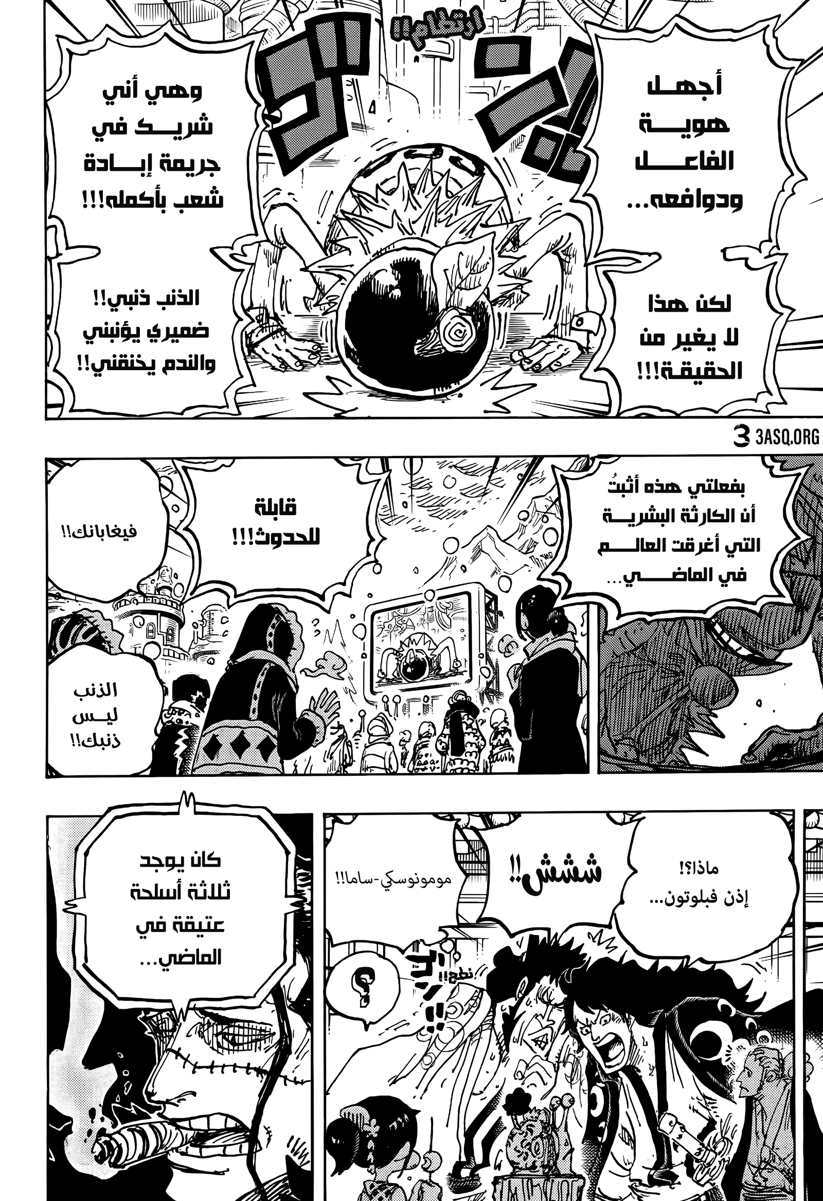 Read One Piece AR Manga Online