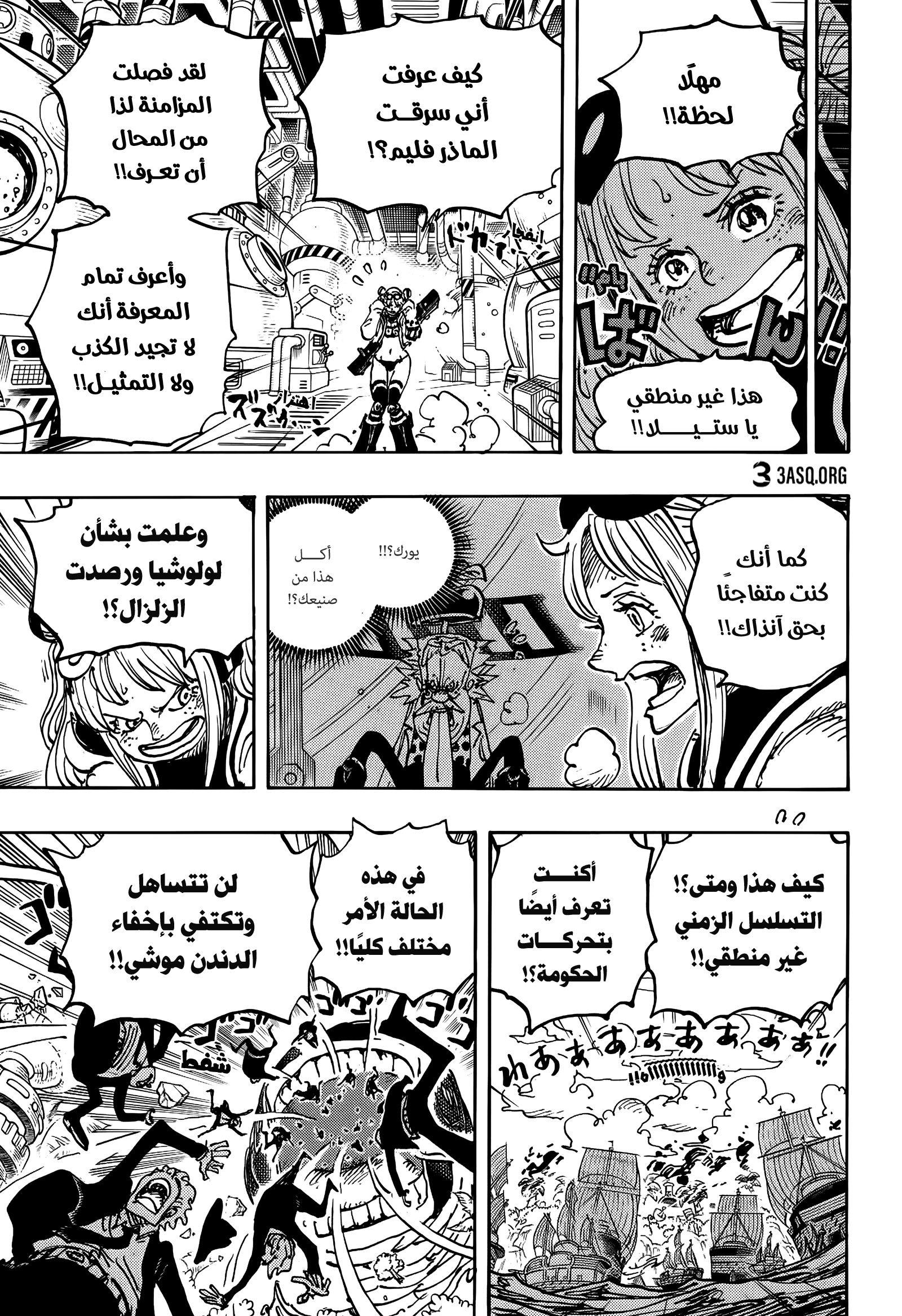 Read One Piece AR Manga Online