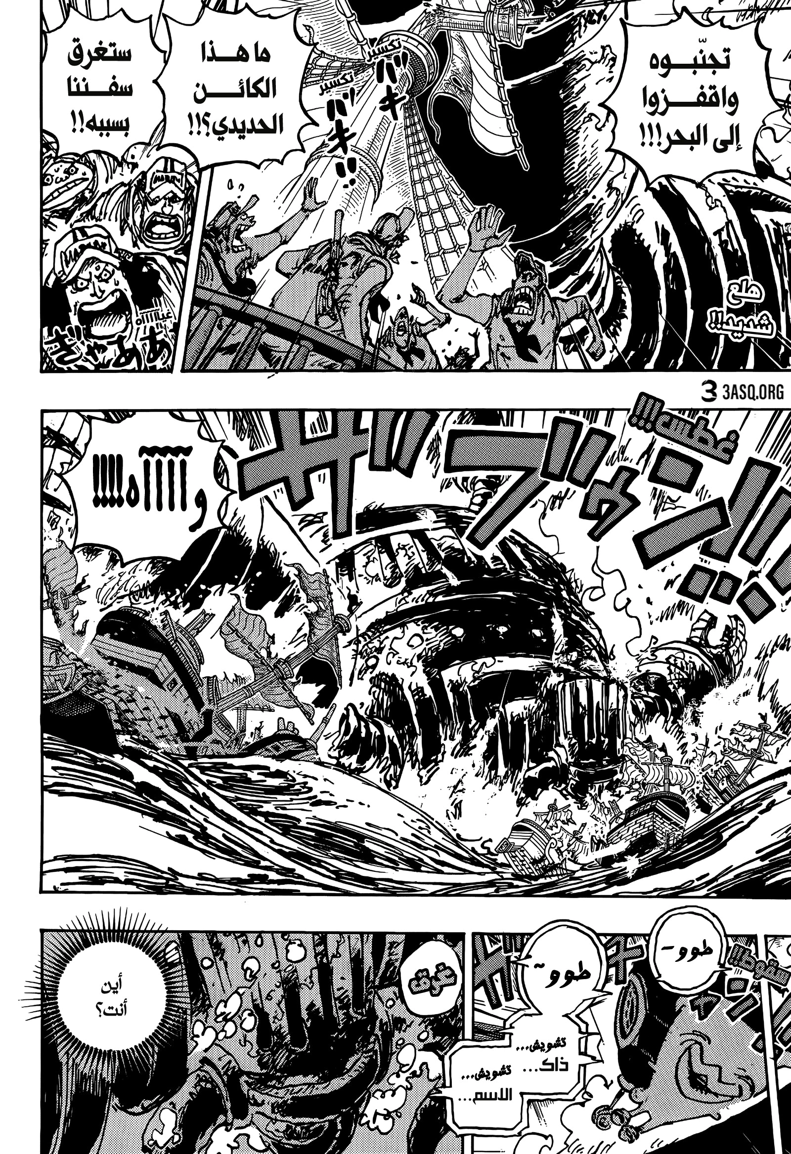 Read One Piece AR Manga Online