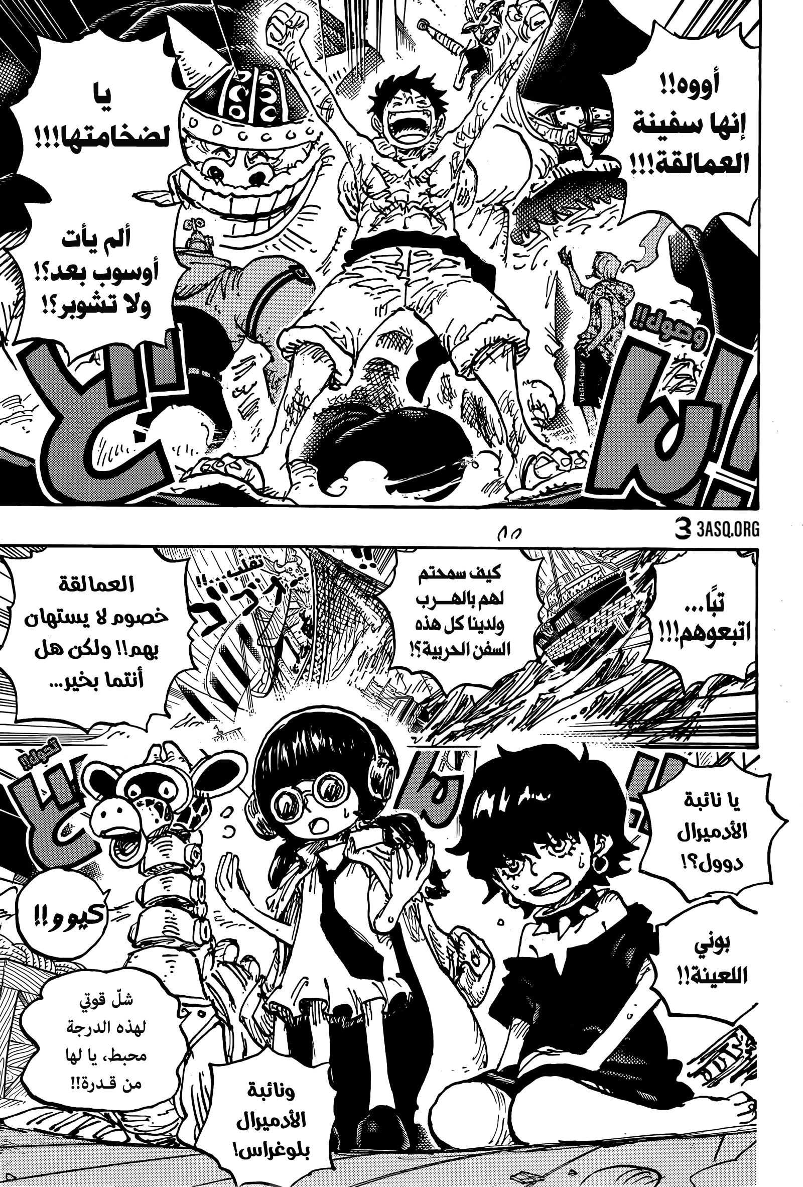 Read One Piece AR Manga Online