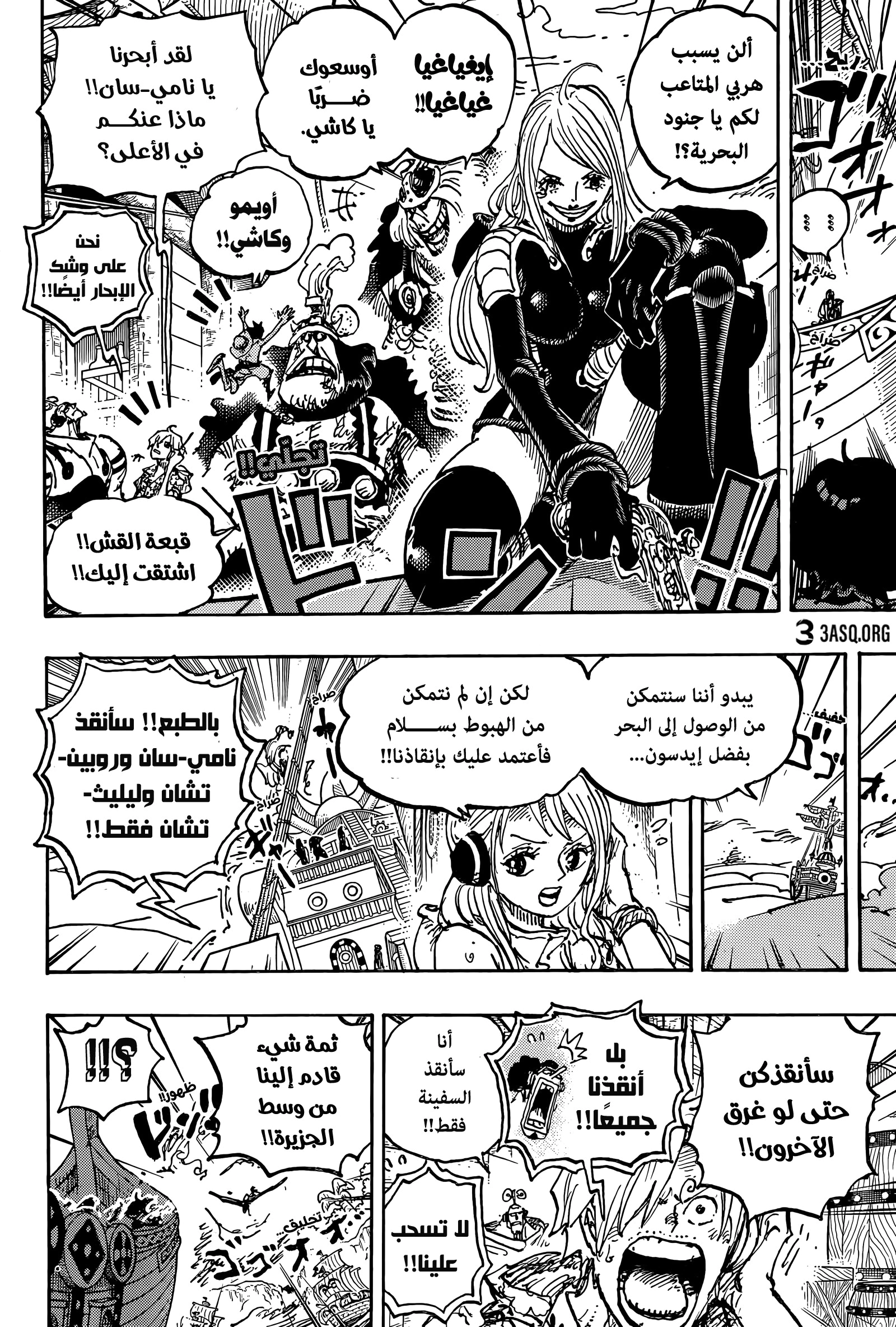Read One Piece AR Manga Online
