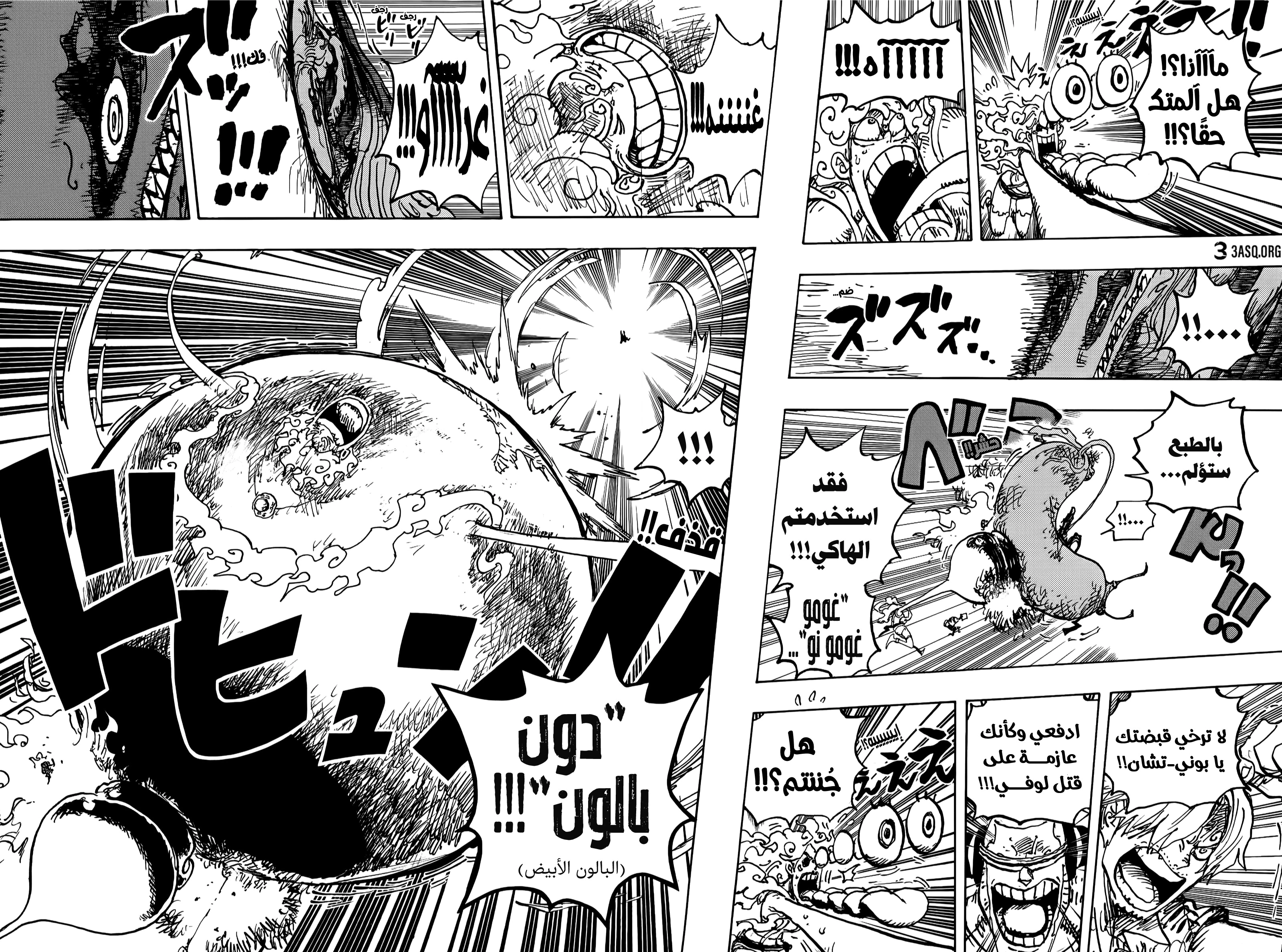Read One Piece AR Manga Online