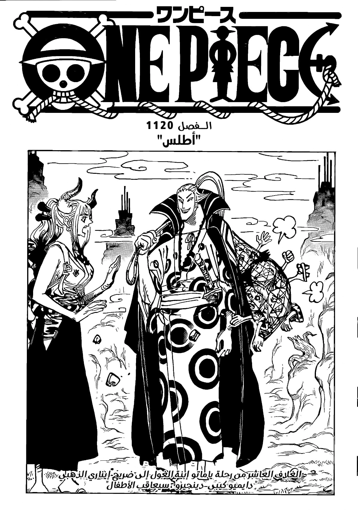 Read One Piece AR Manga Online