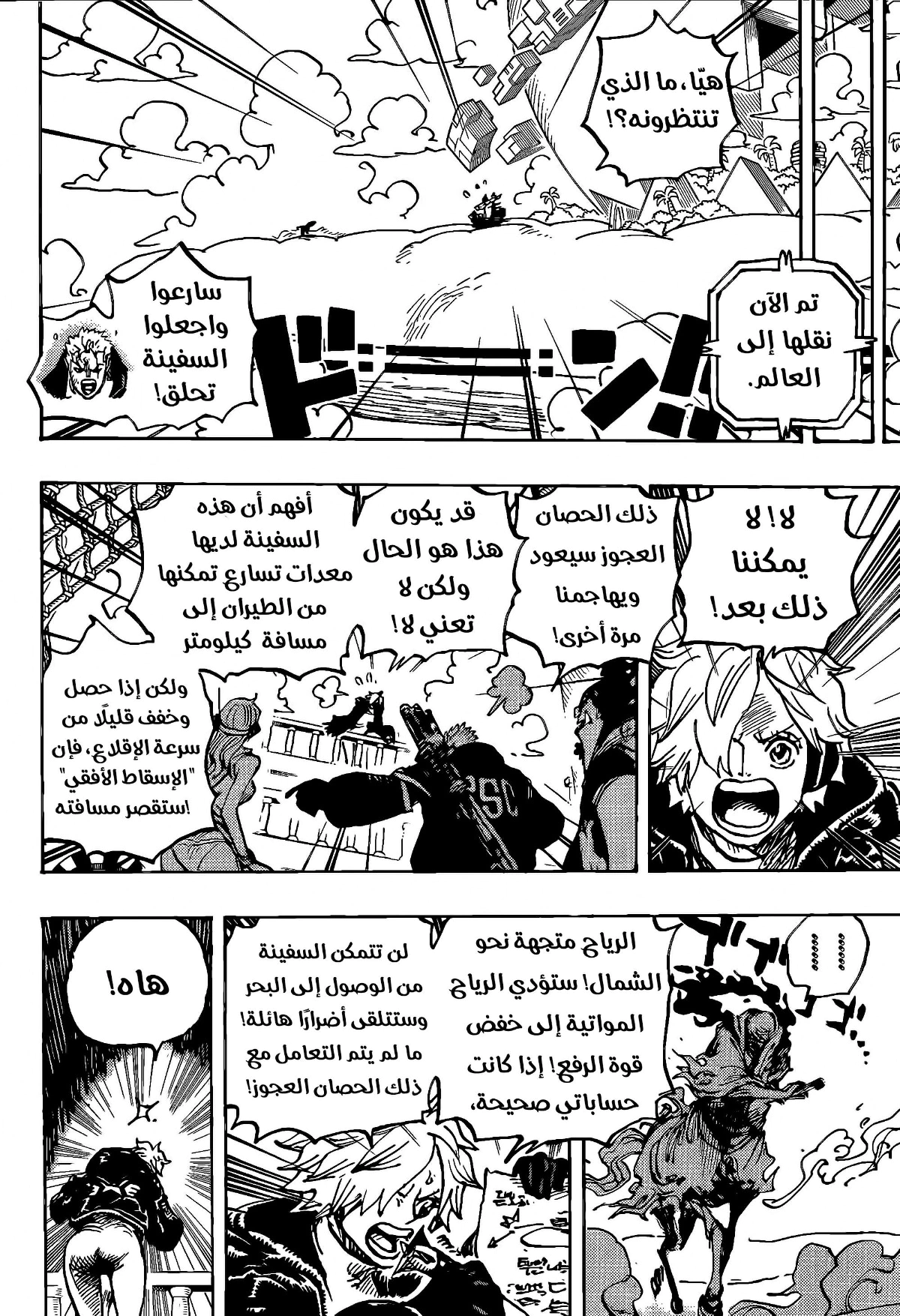 Read One Piece AR Manga Online