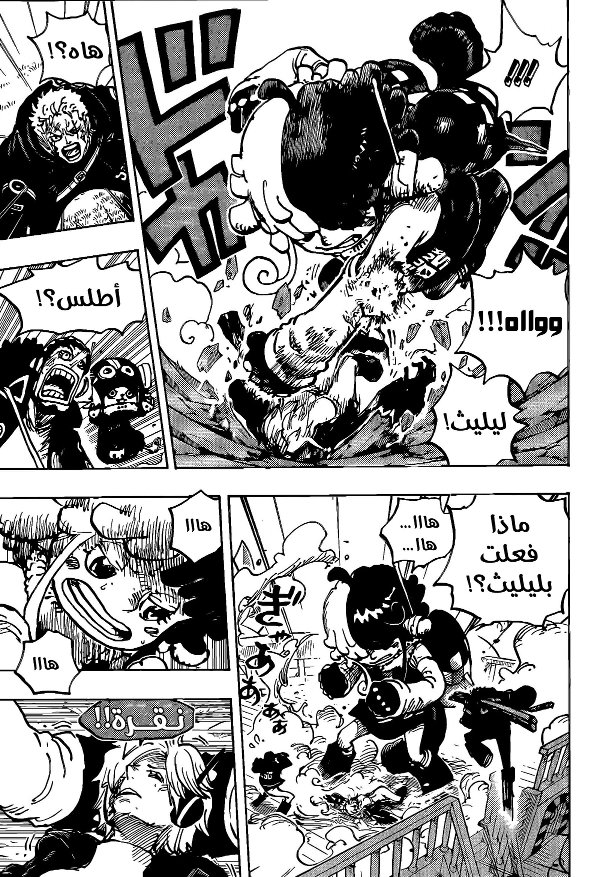 Read One Piece AR Manga Online
