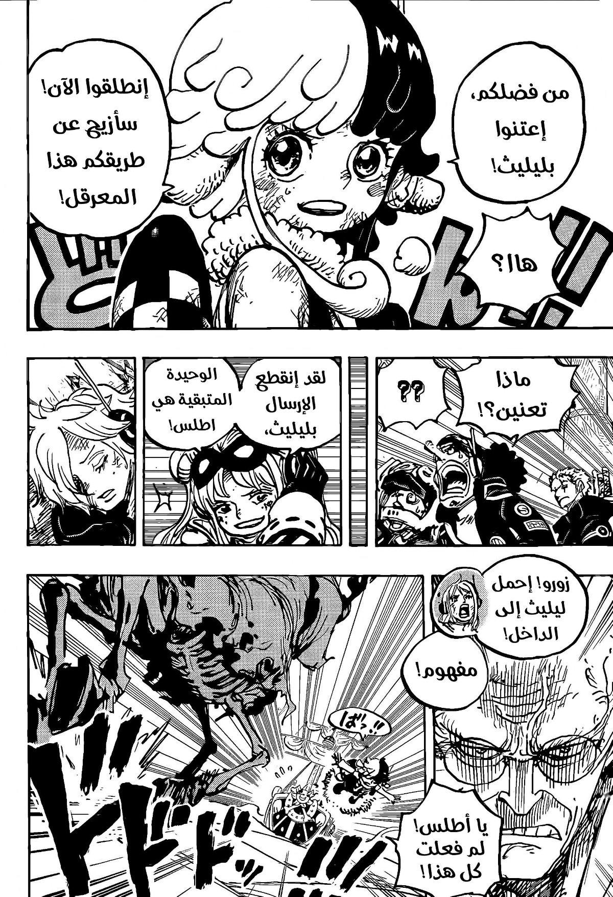 Read One Piece AR Manga Online