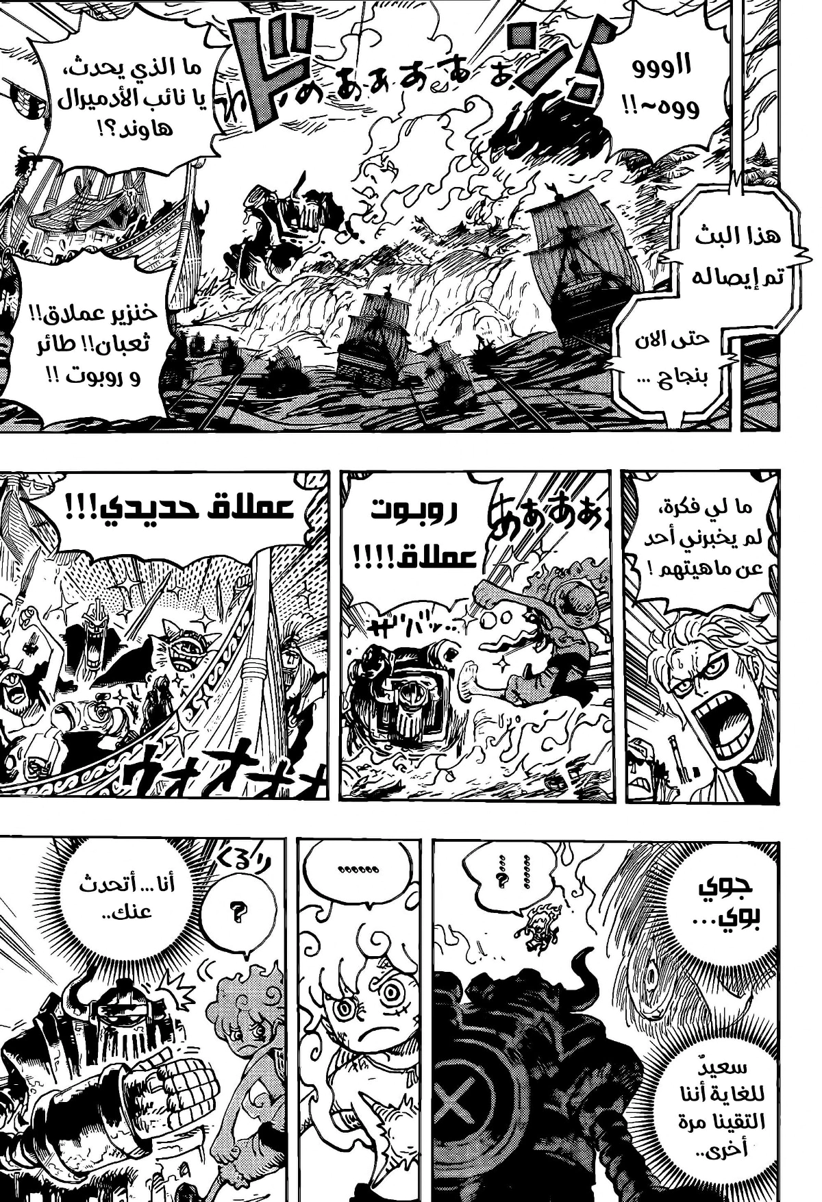 Read One Piece AR Manga Online
