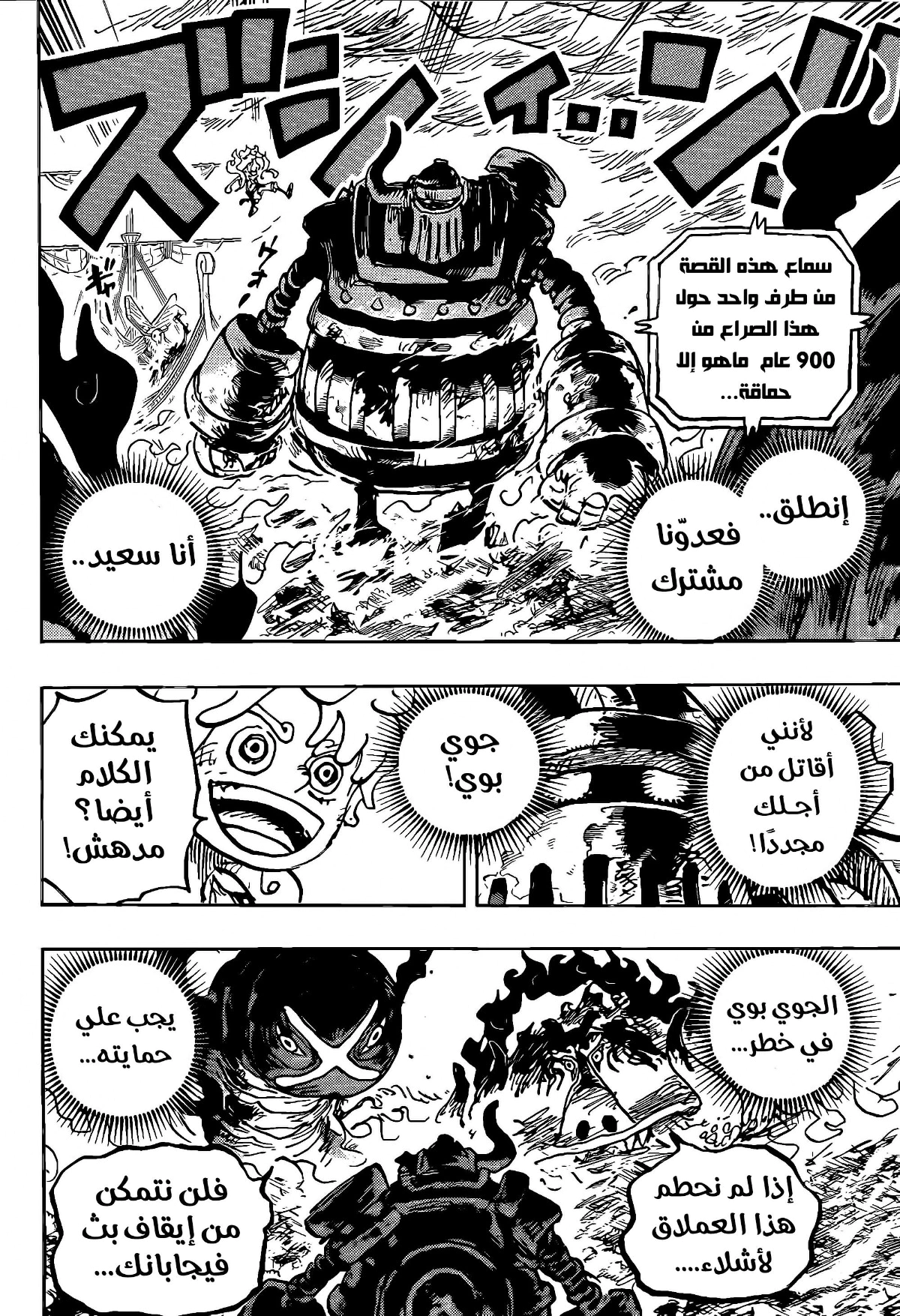 Read One Piece AR Manga Online