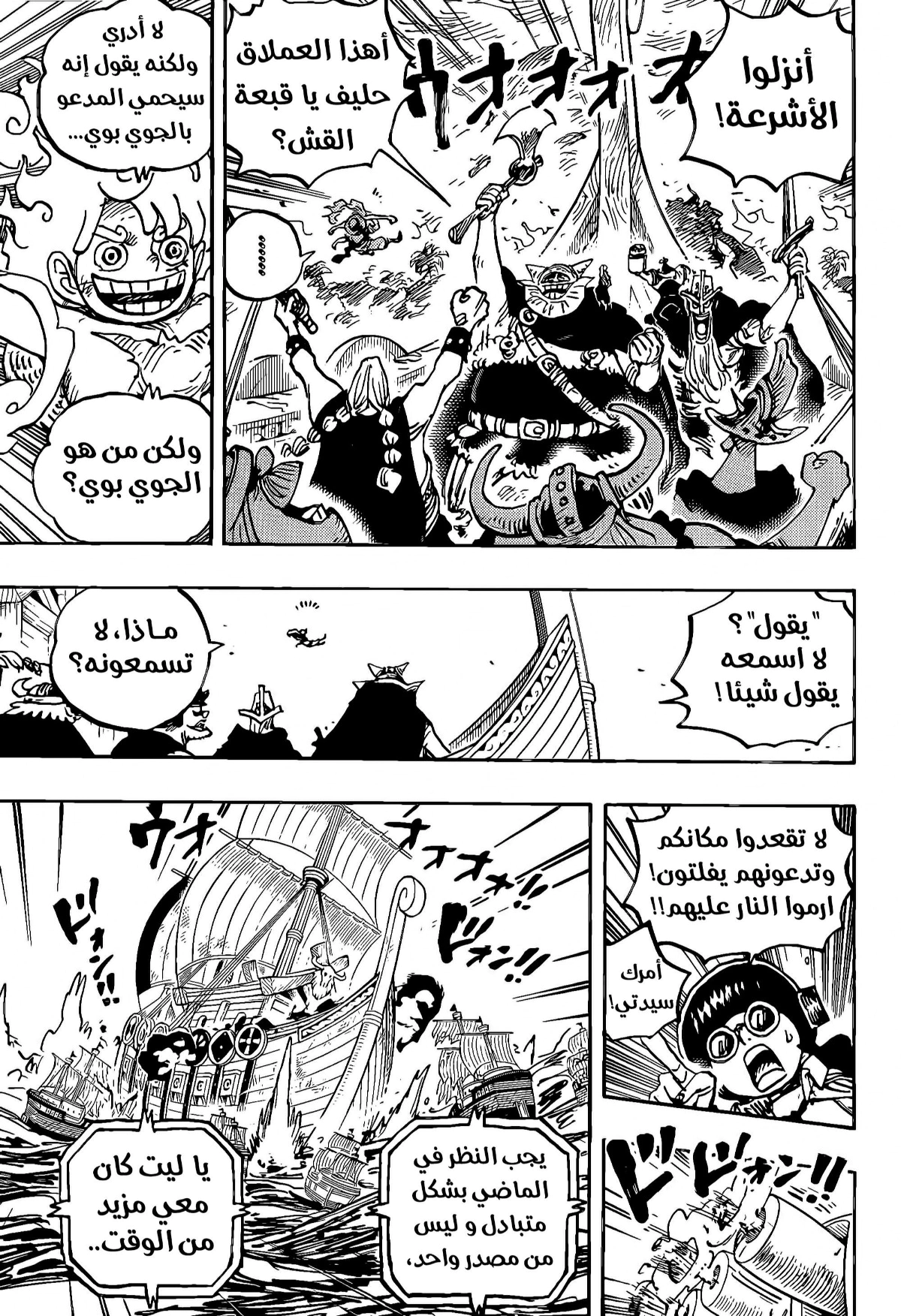 Read One Piece AR Manga Online