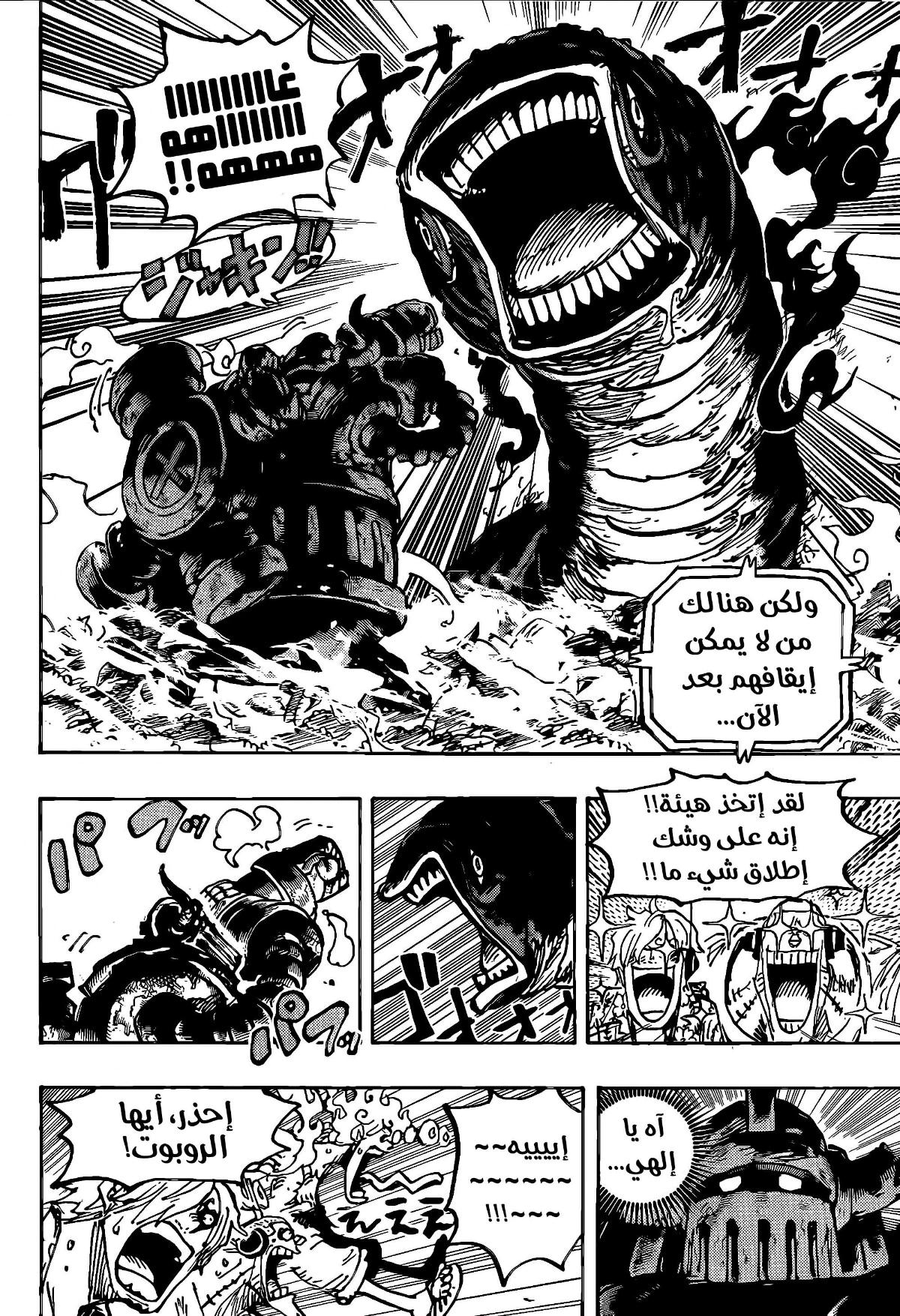 Read One Piece AR Manga Online