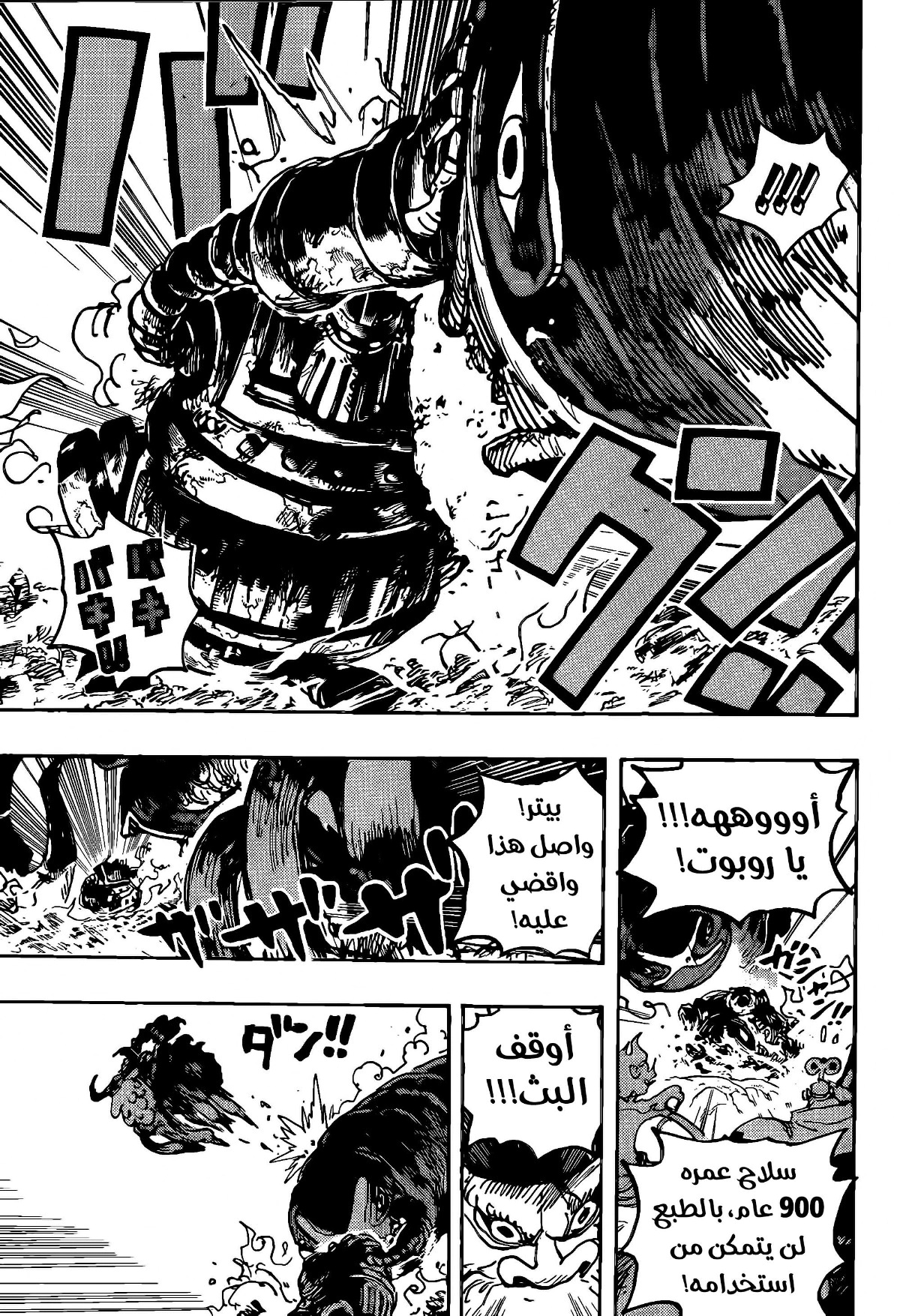 Read One Piece AR Manga Online