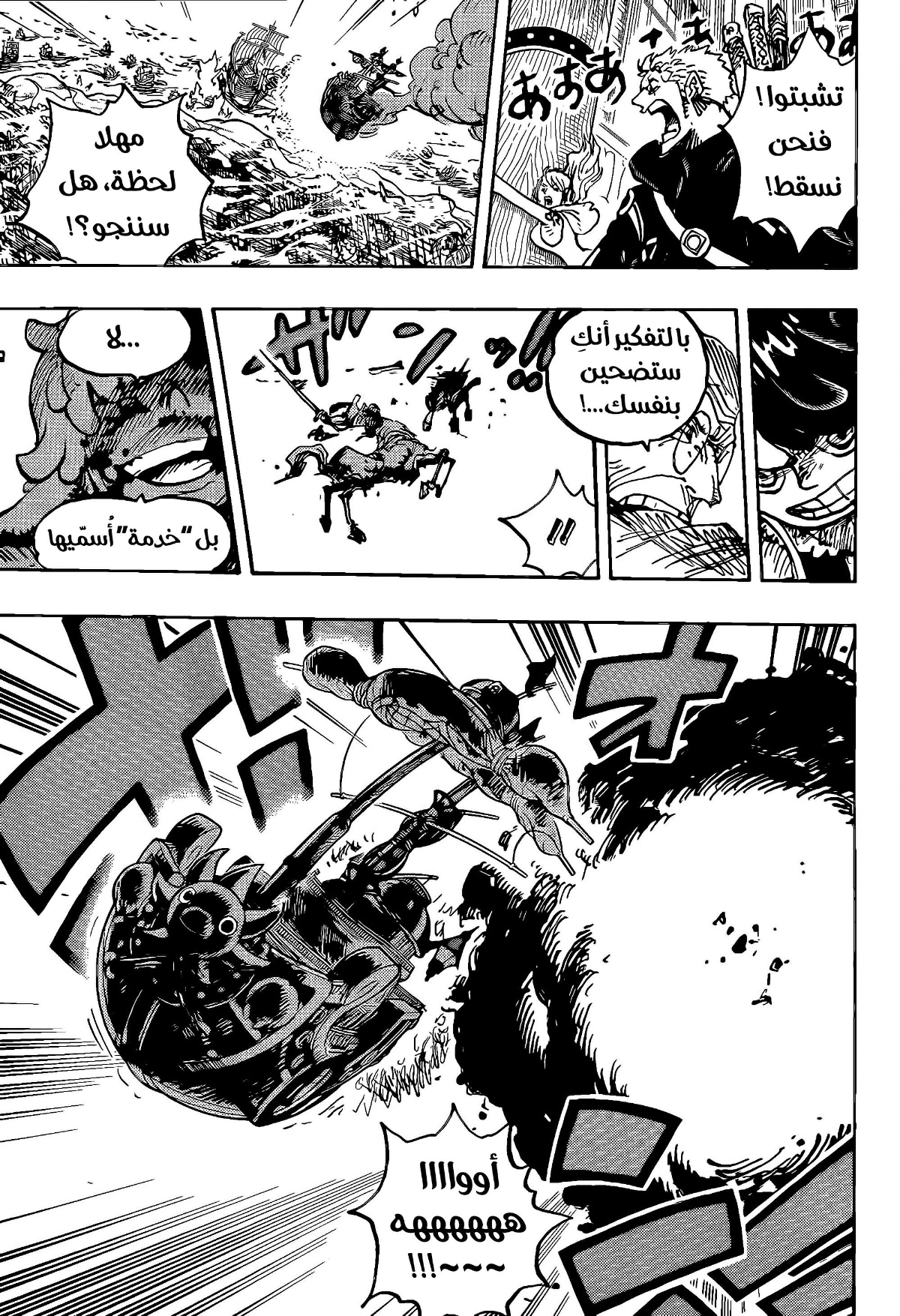 Read One Piece AR Manga Online